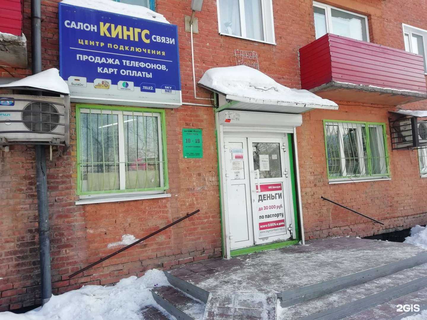 Отзывы на компанию Первый ювелирный ломбард в г. Кемерово c фото