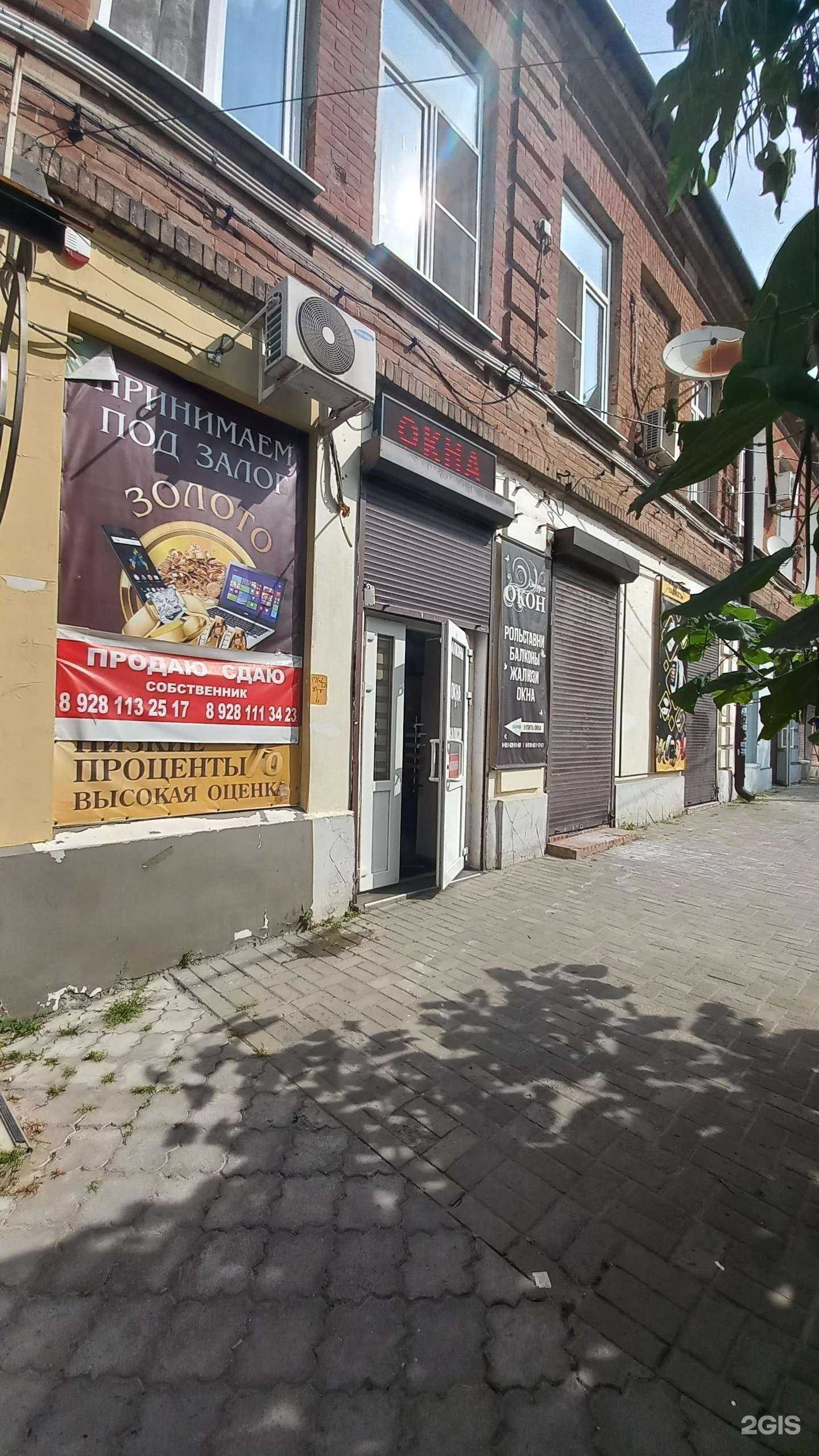 Отзывы на компанию Студия окон в г. Новочеркасск c фото