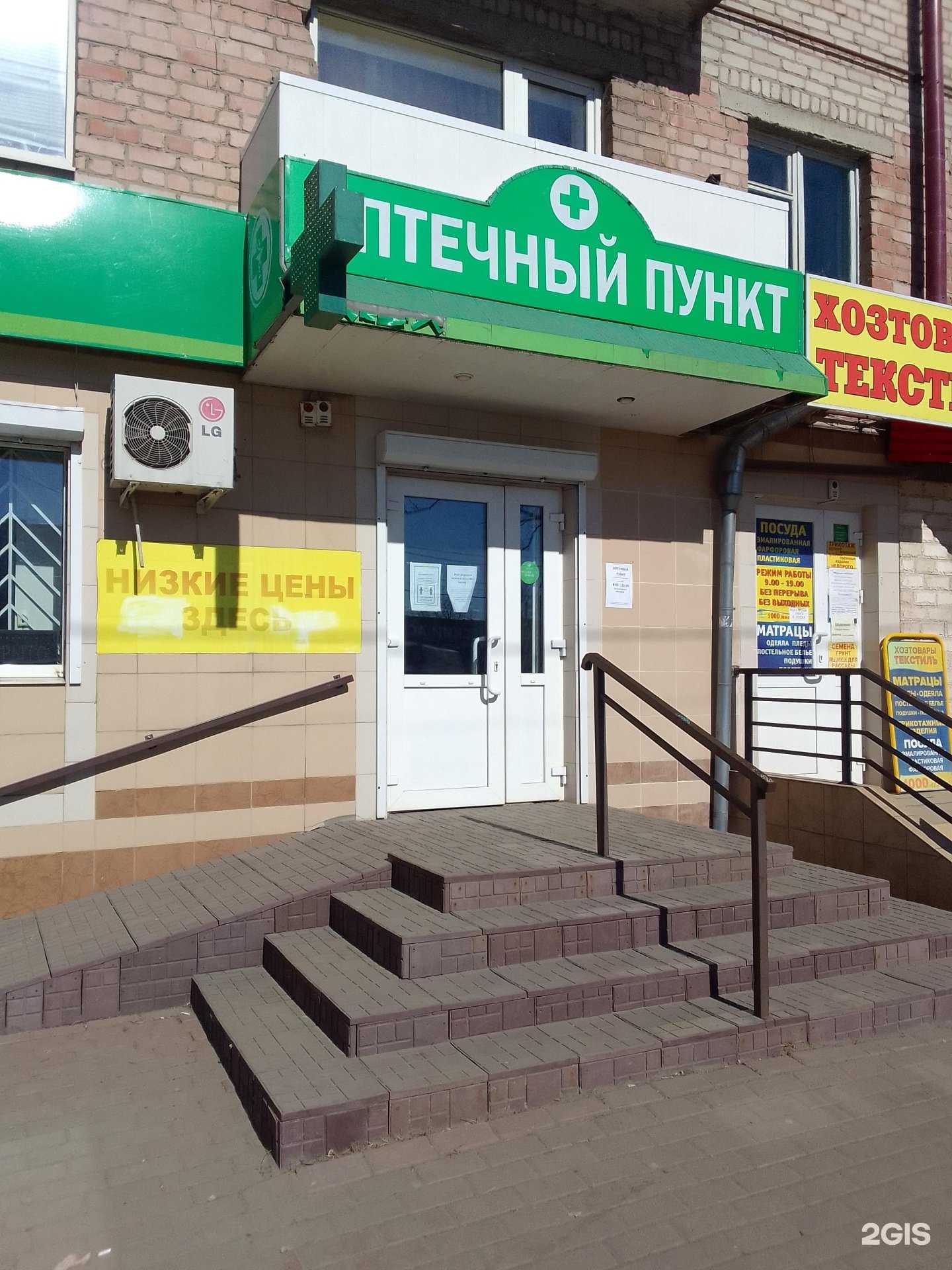 Отзывы на компанию Аптечный пункт в г. Брянск c фото