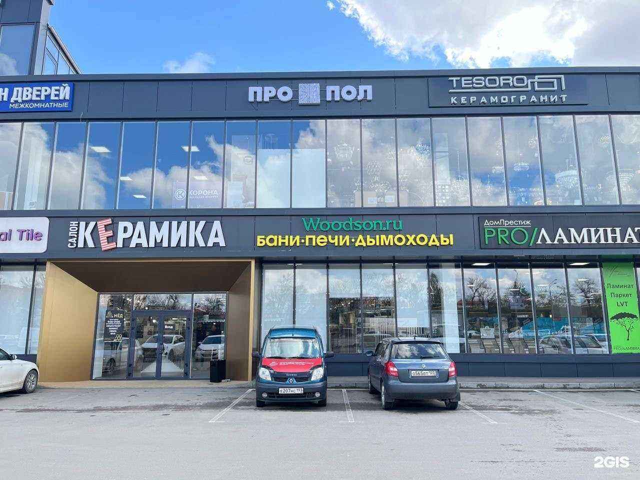 Отзывы на компанию Tesoro в Краснодаре c фото