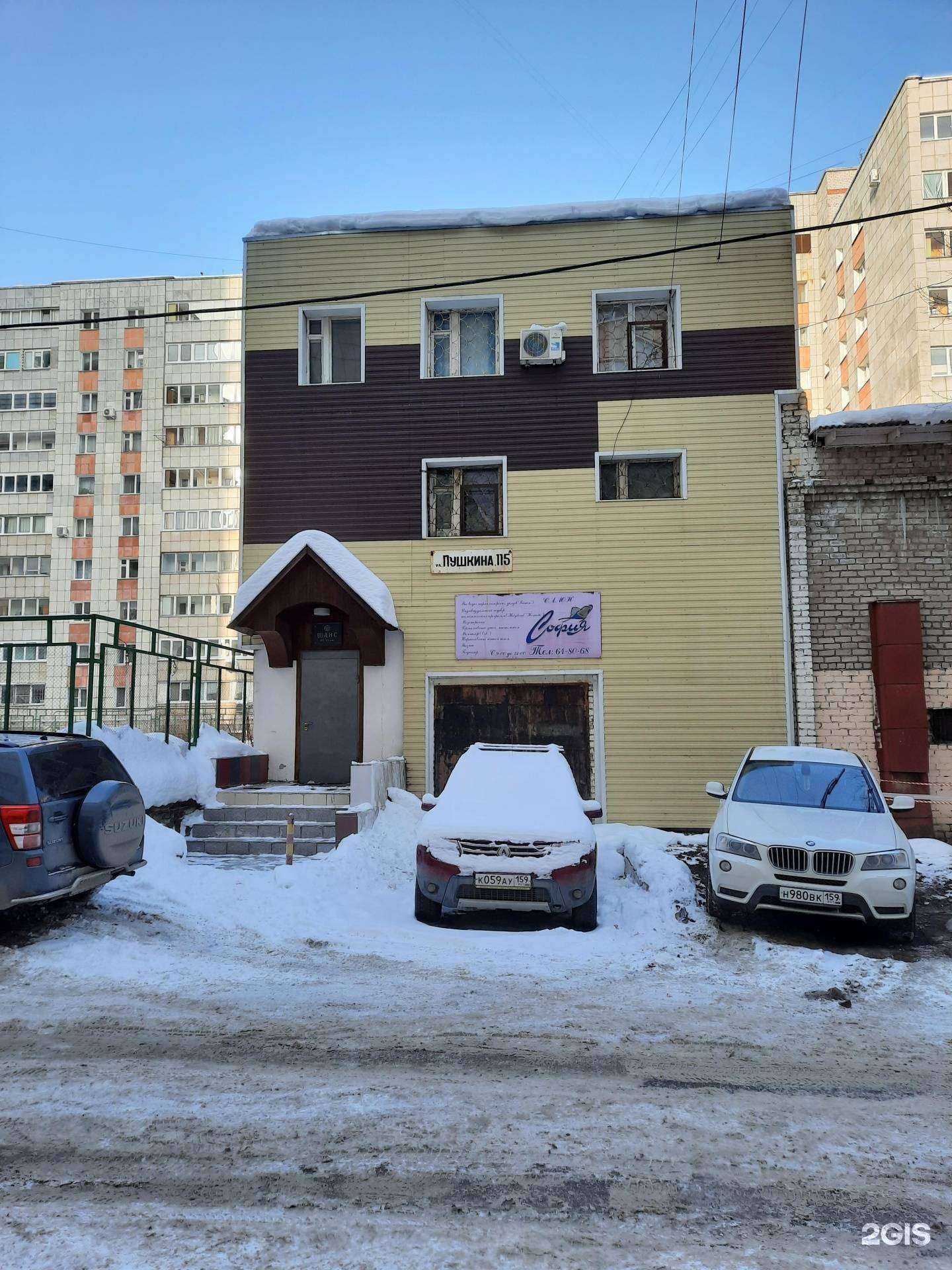 Отзывы на компанию Шанс в Перми c фото