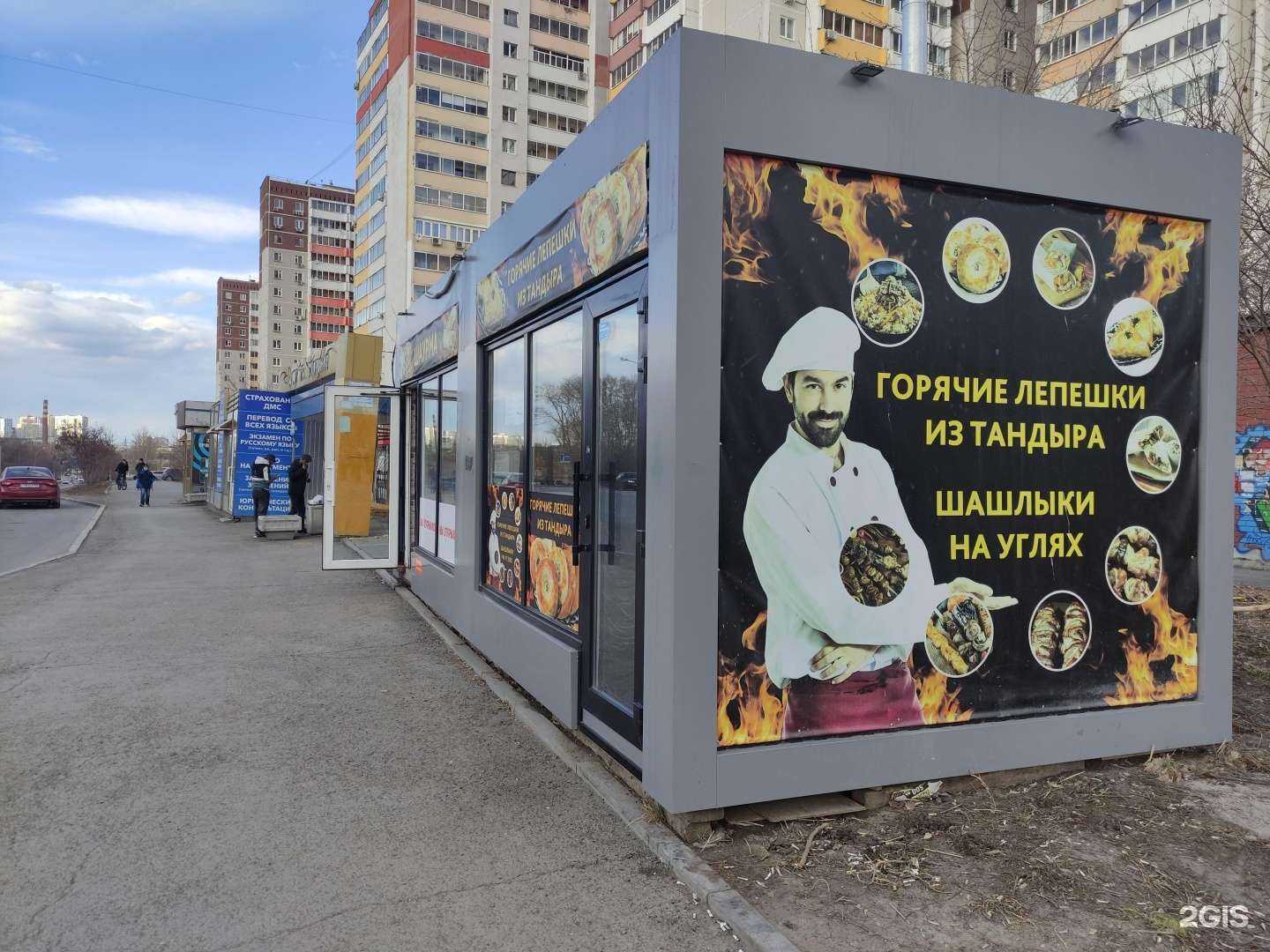 Отзывы на компанию Магазин фастфуда в Екатеринбурге c фото