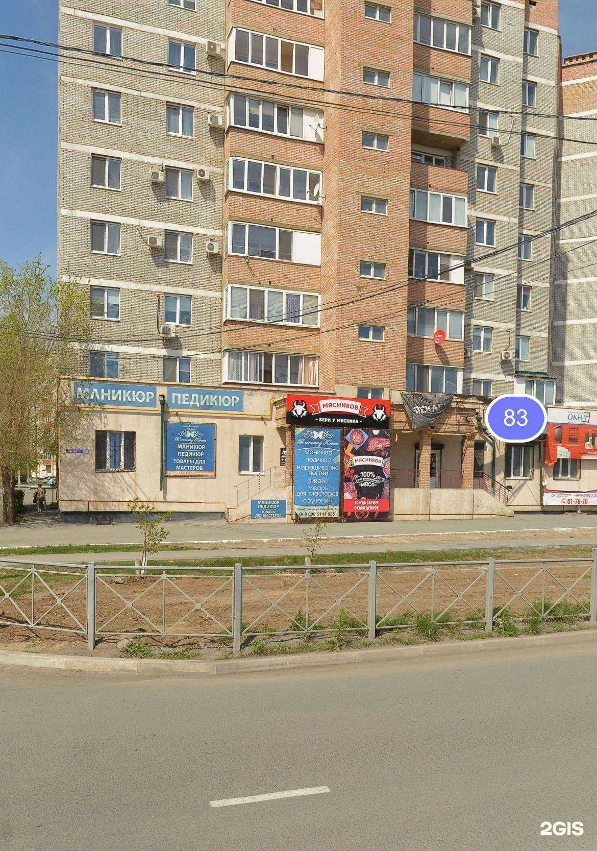 Отзывы на компанию Мясников в г. Новотроицк c фото