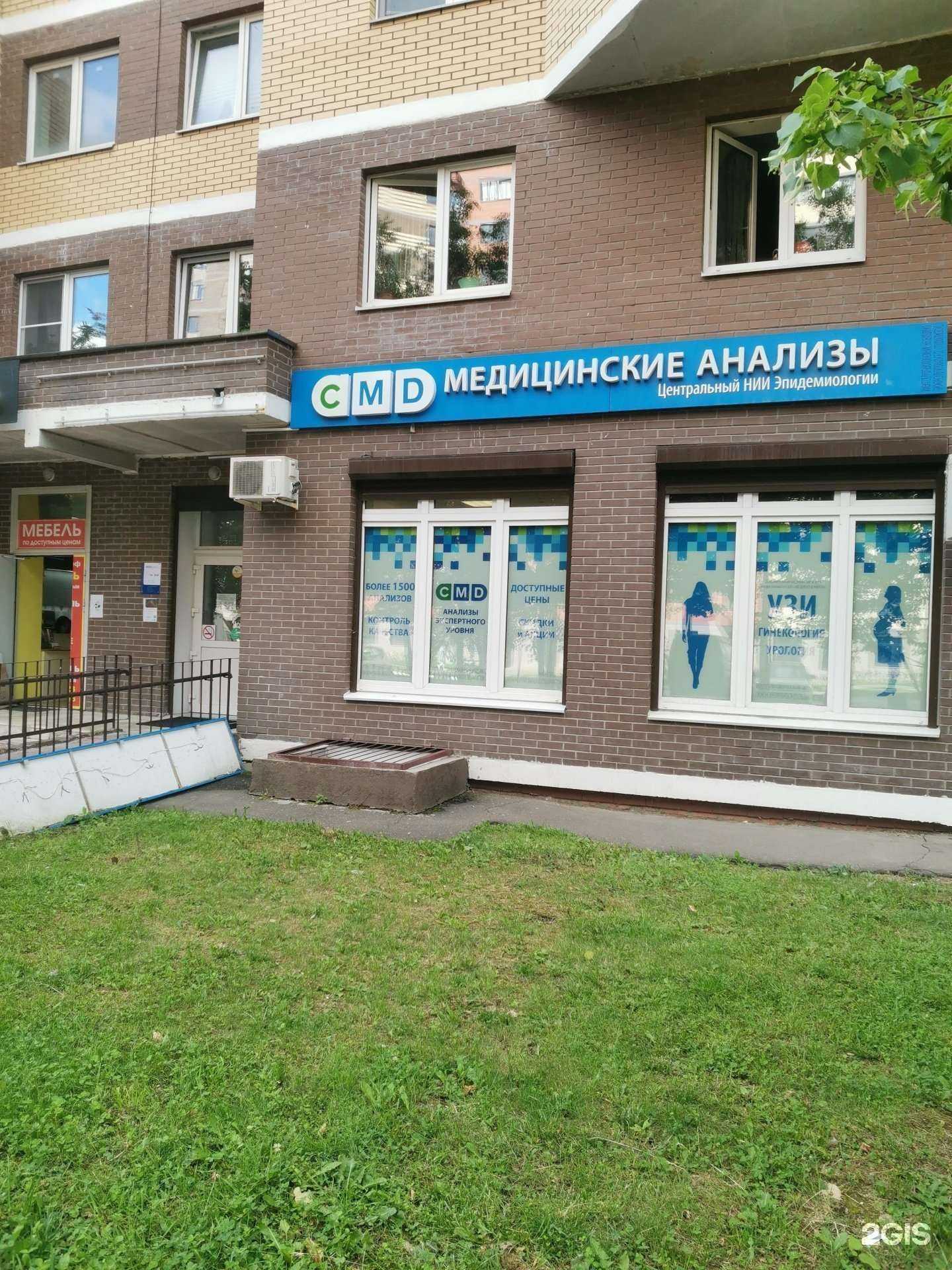 Отзывы на компанию CMD в Пушкине c фото