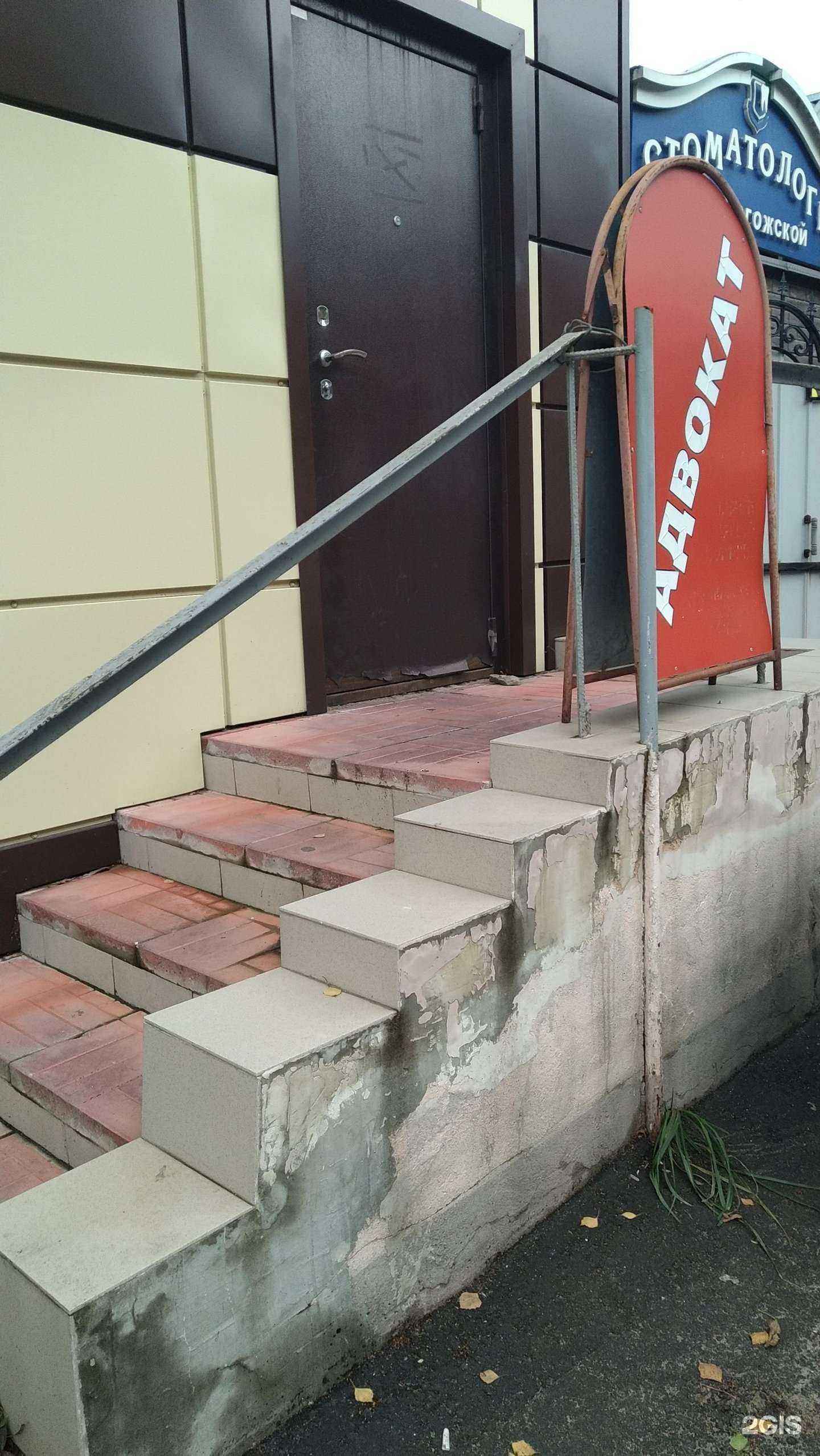 Отзывы на компанию Московская областная коллегия адвокатов в г. Ногинск c фото