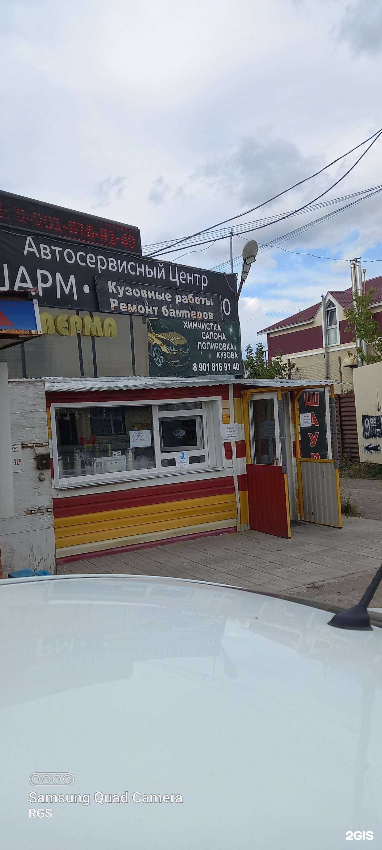 Отзывы на компанию Кафе быстрого питания в Уфе c фото