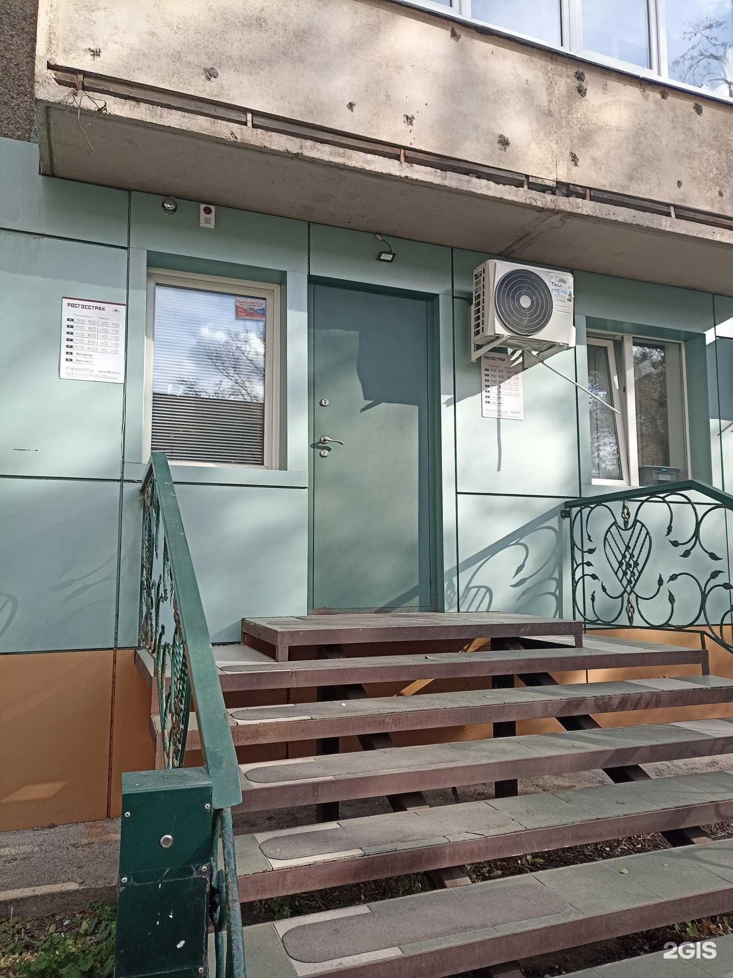 Отзывы на компанию Росгосстрах в Абакане c фото