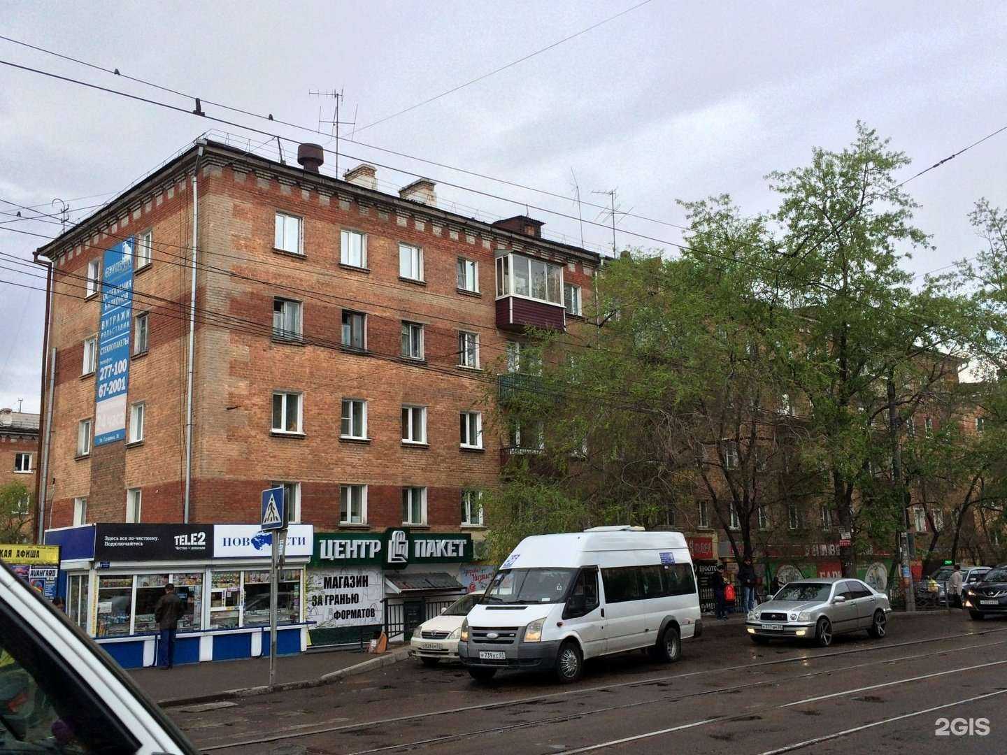 Отзывы на компанию Полина в Улан-Удэ c фото - фотография 2 из 2