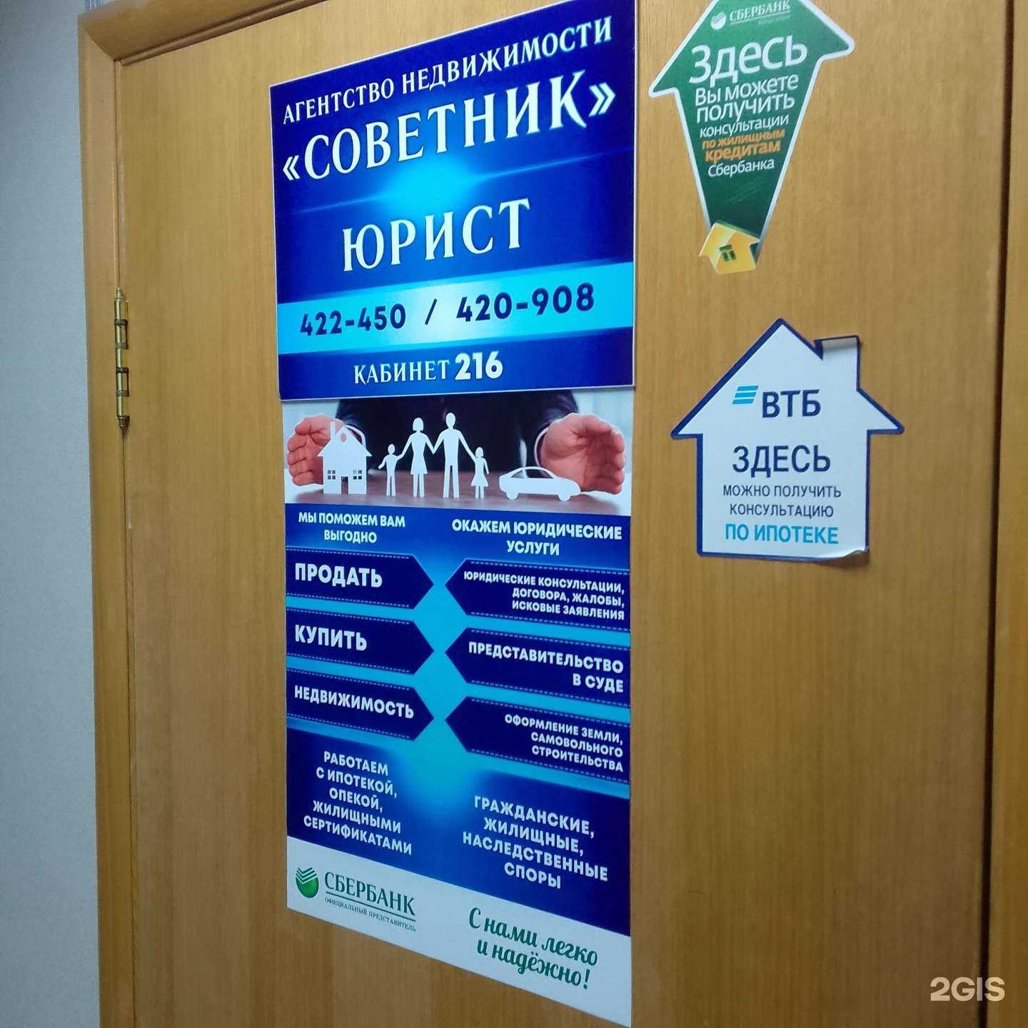 Отзывы на компанию Советник в Брянске c фото