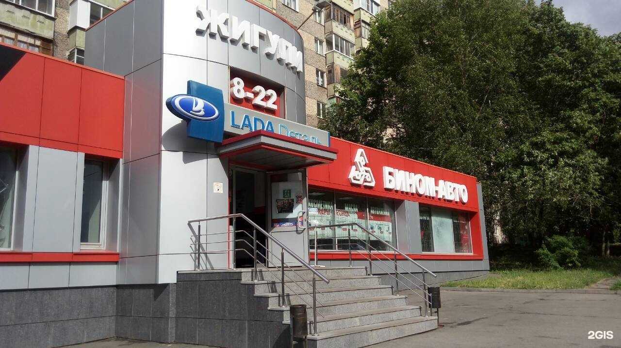Отзывы на компанию Бином-Авто в г. Ижевск c фото