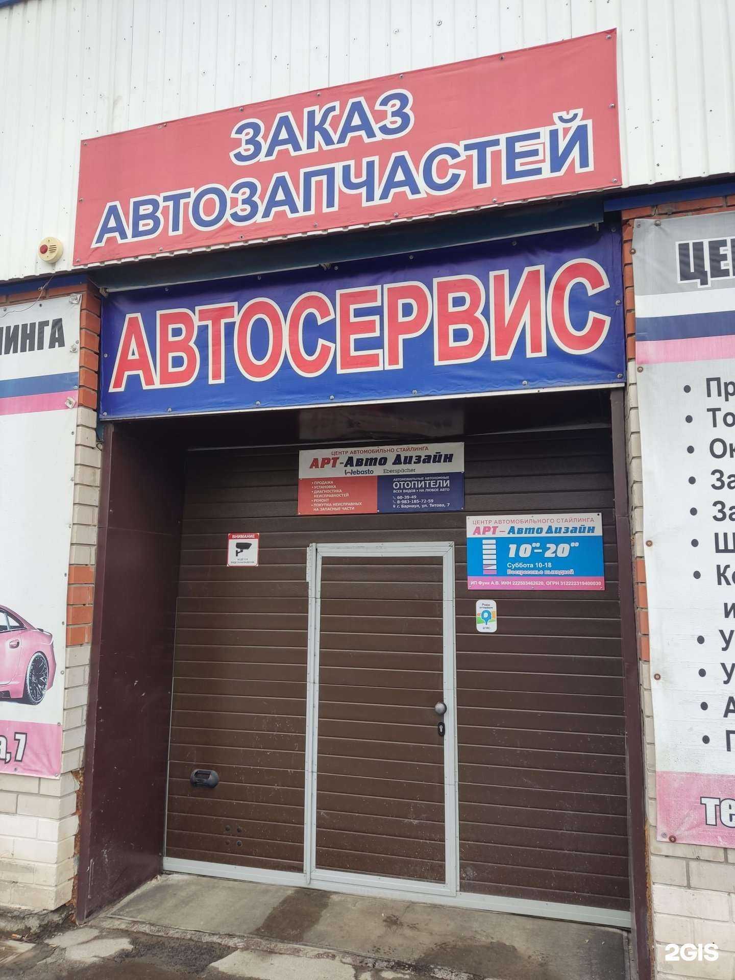 Отзывы на компанию Автошанс22 в г. Барнаул c фото