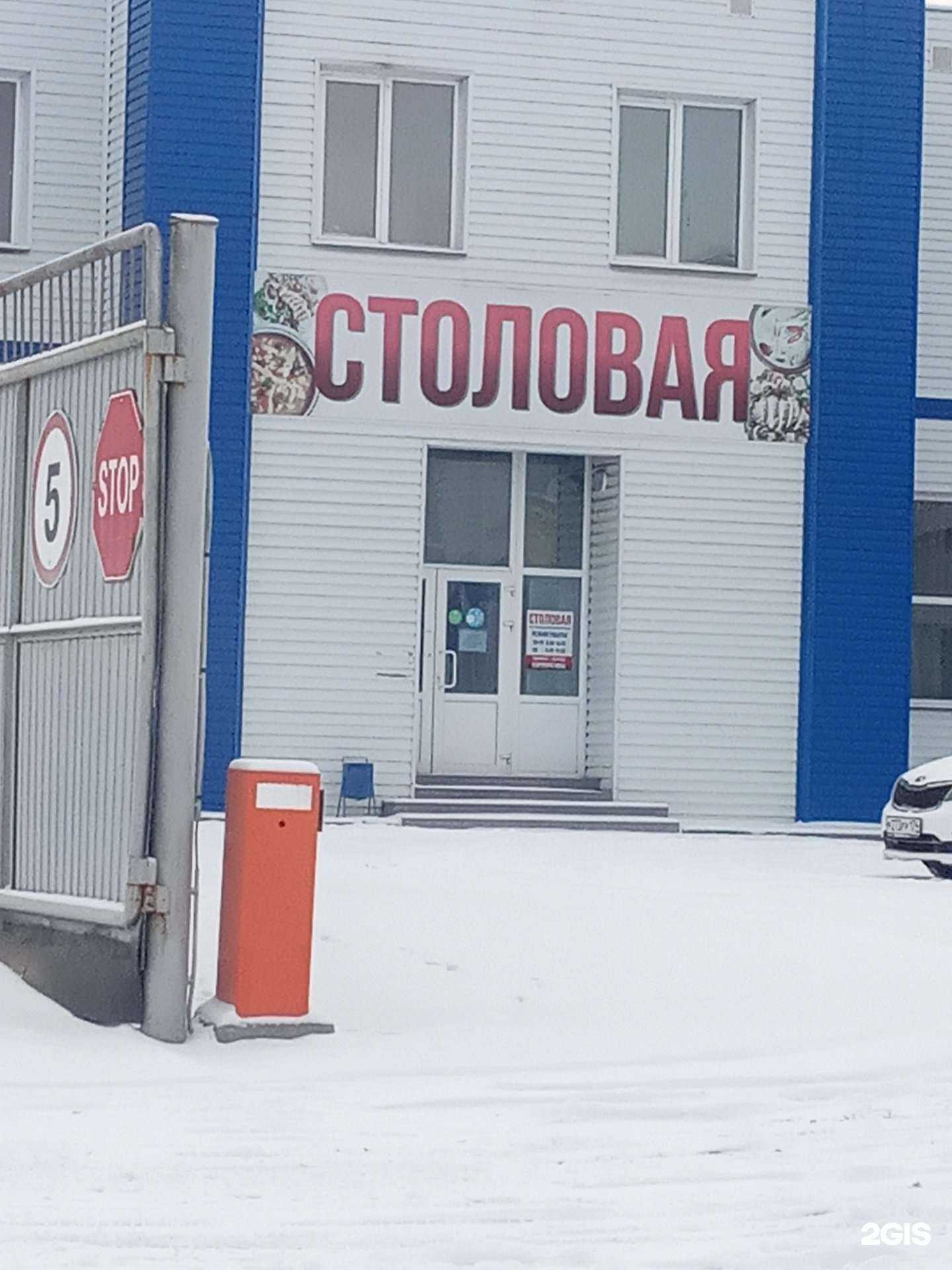 Отзывы на компанию Столовая в г. Челябинск c фото