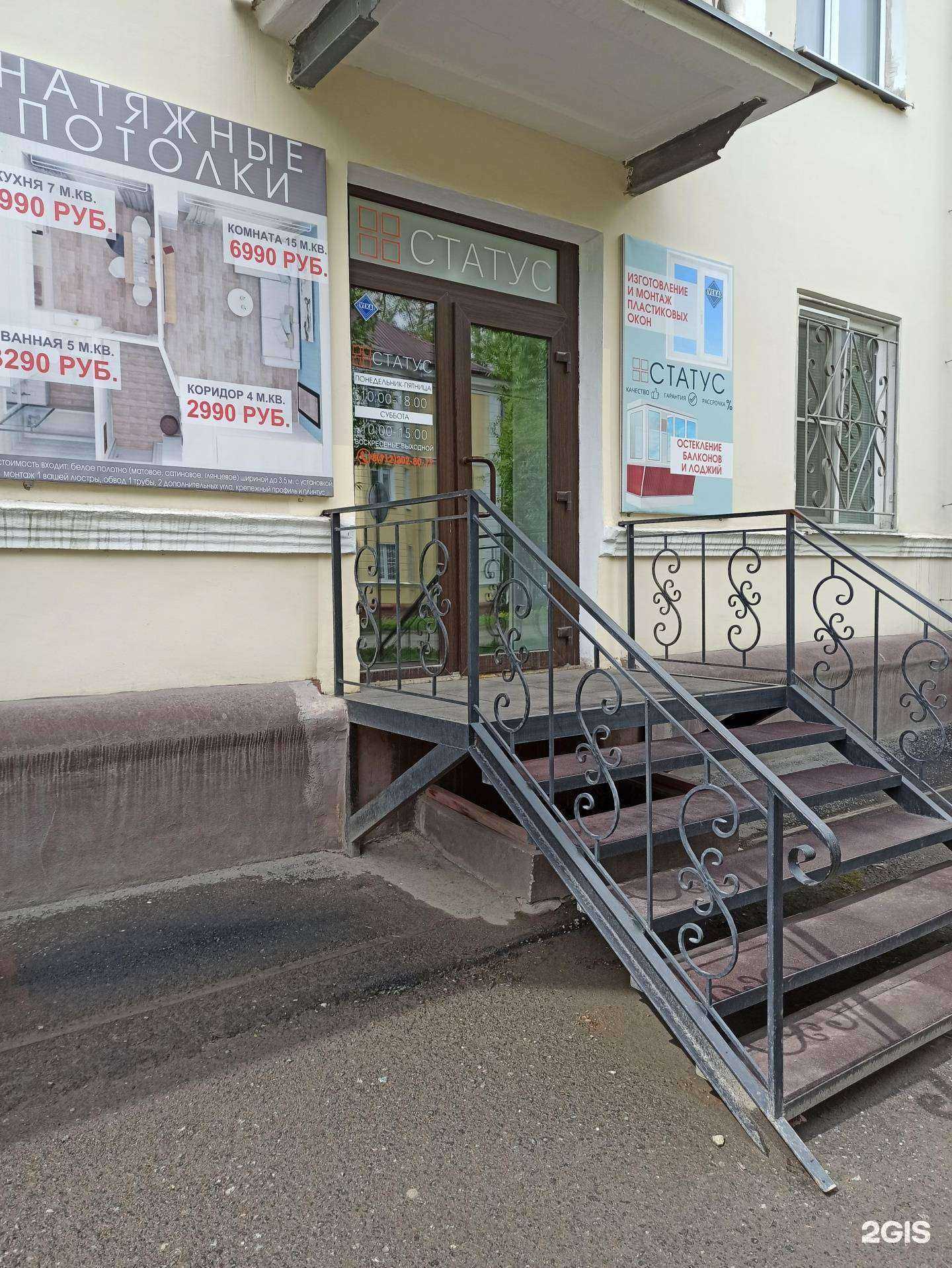 Отзывы на компанию Статус в г. Полевской c фото