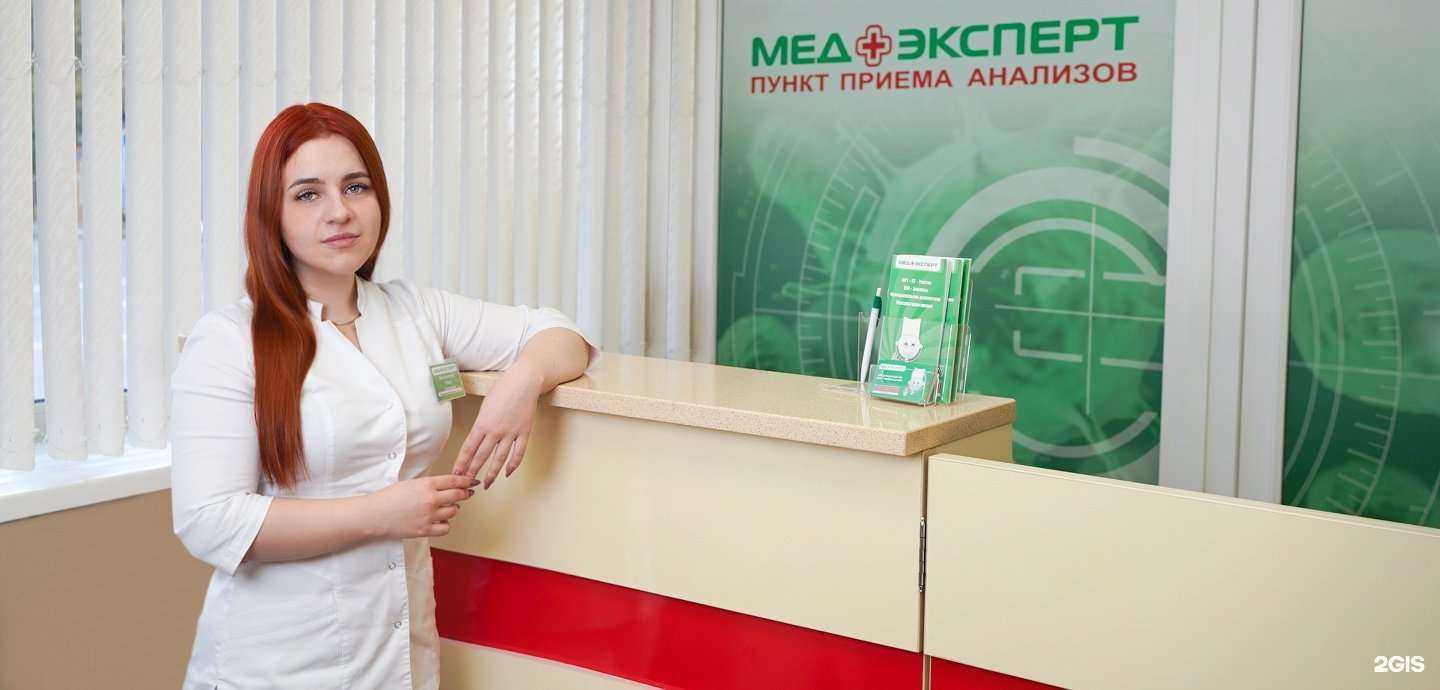 Отзывы на компанию Медэксперт в г. Воронеж c фото