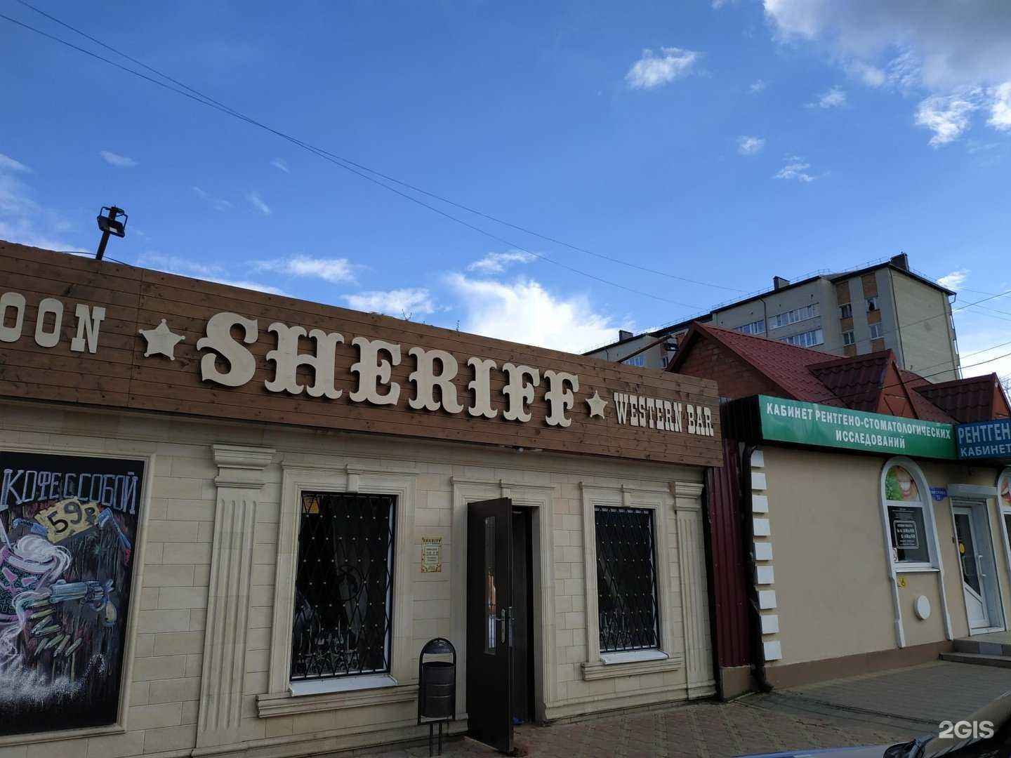 Отзывы на компанию Sheriff в Армавире c фото - фотография 2 из 2