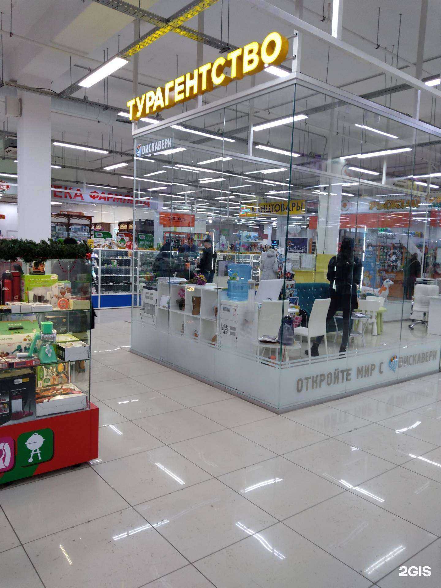 Отзывы на компанию Дискавери-тур в г. Оренбург c фото