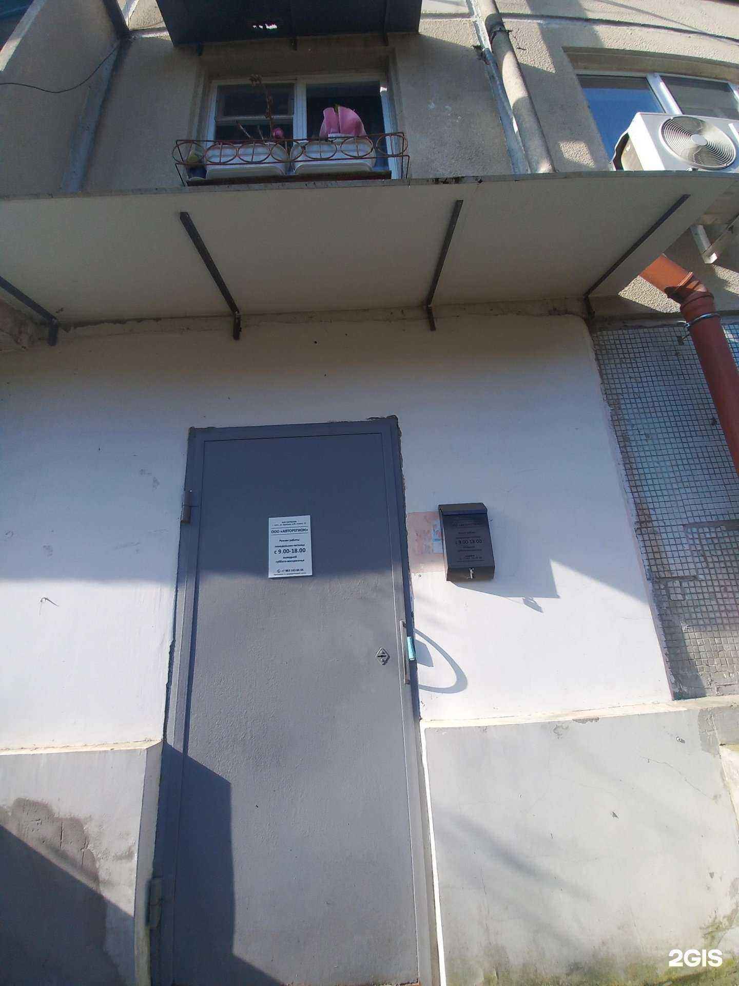 Отзывы на компанию Авторегион в Сочи c фото