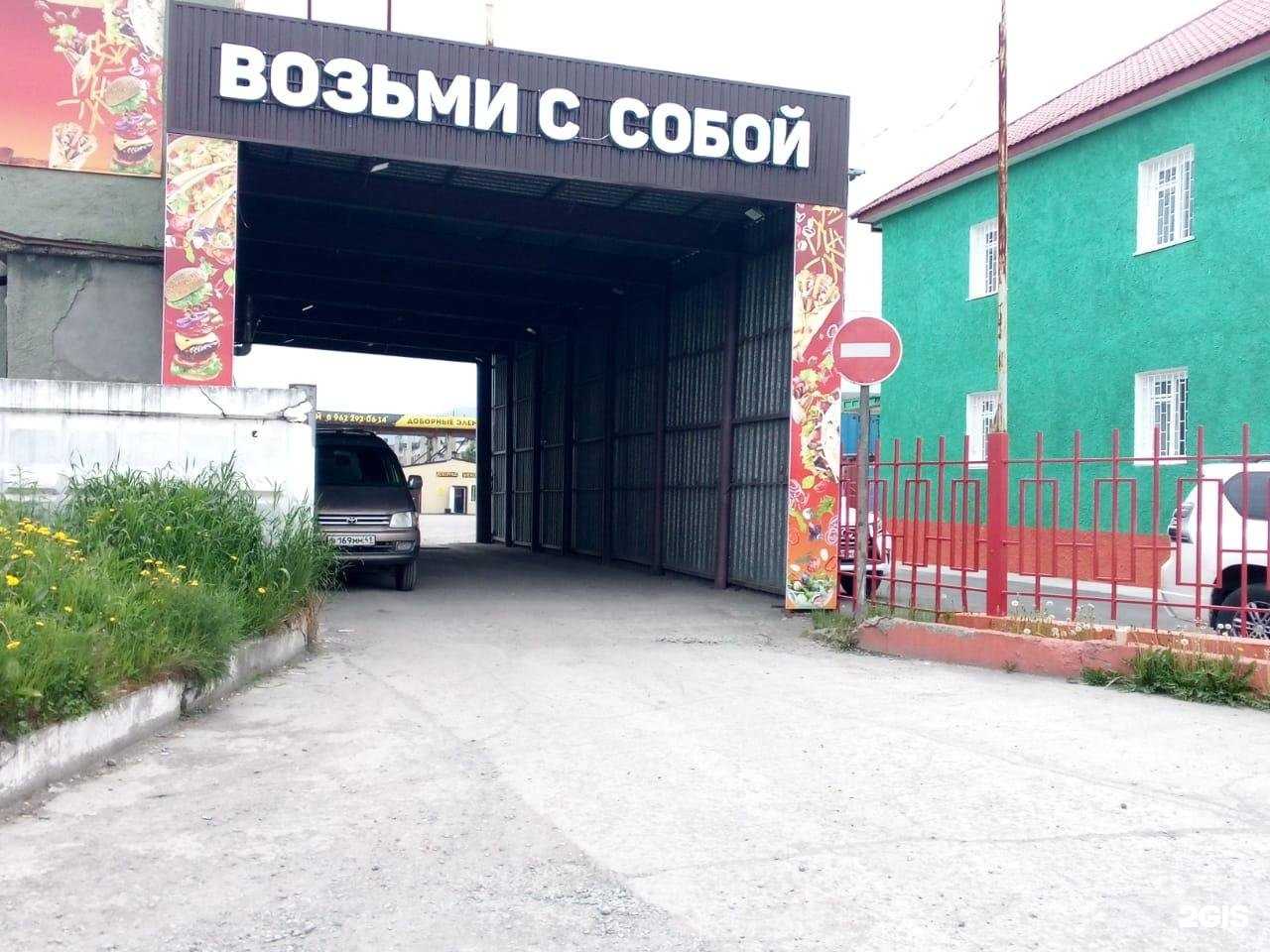 Отзывы на компанию Возьми с собой в г. Елизово c фото