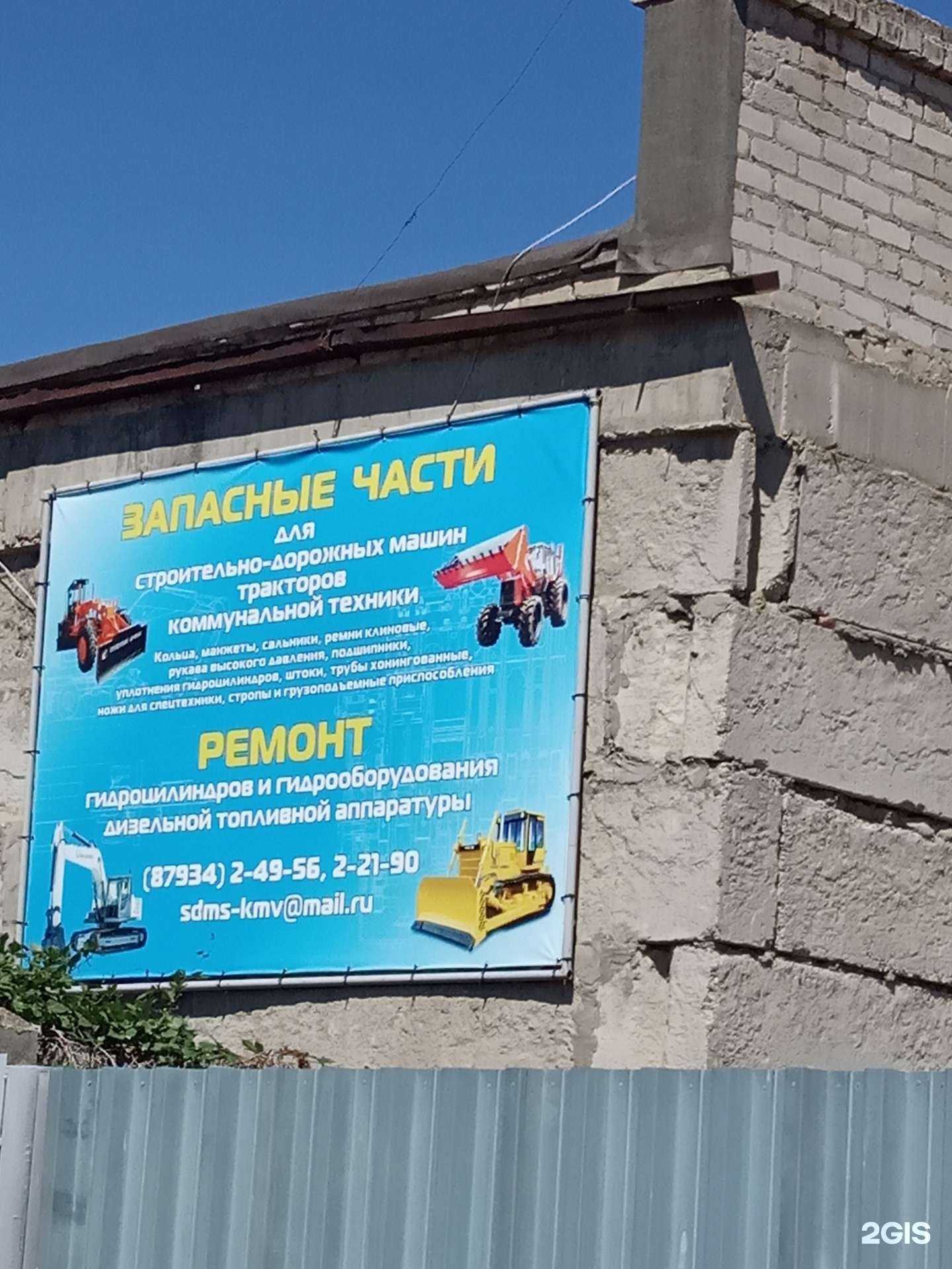 Отзывы на компанию Стройдормашсервис в Ессентуках c фото