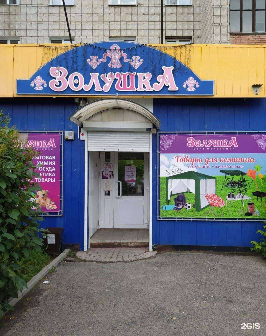 Отзывы на компанию Nata M&Золушка в г. Томск c фото