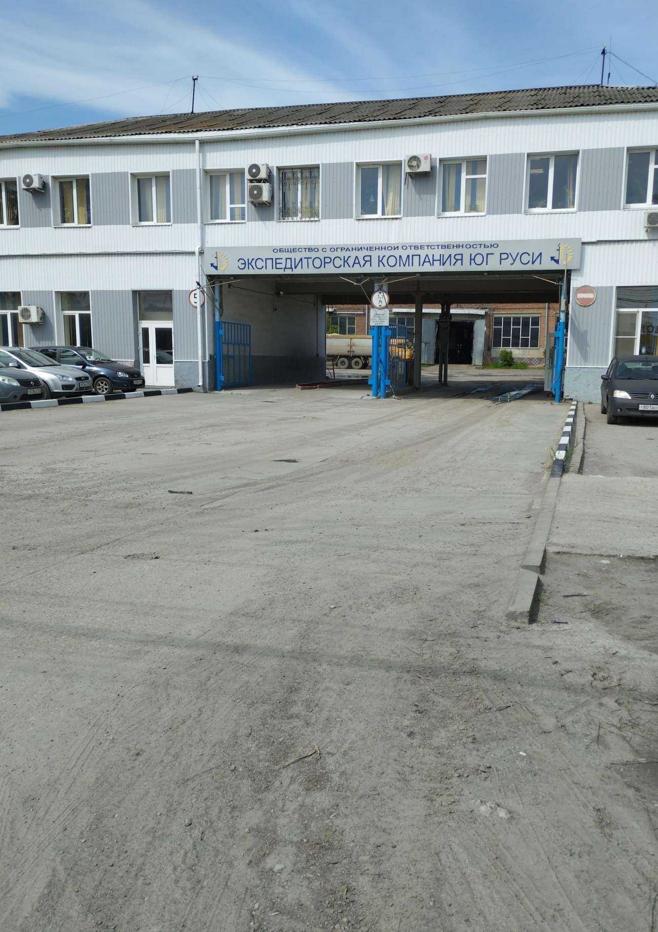 Отзывы на компанию Юг Руси в Батайске c фото