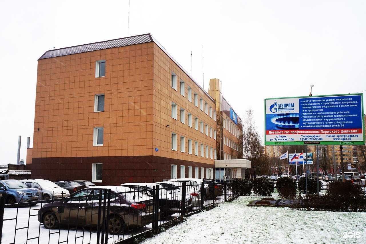 Отзывы на компанию Аварийная газовая служба в Перми c фото - фотография 2 из 2