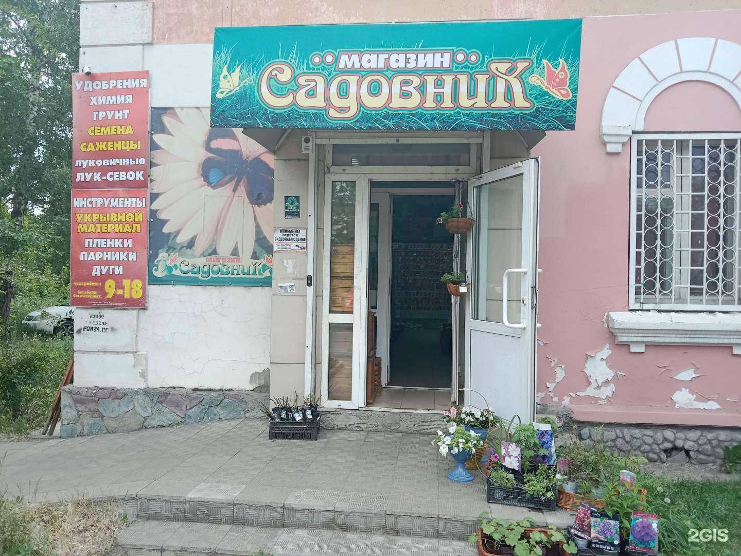 Отзывы на компанию Садовник в г. Бийск c фото