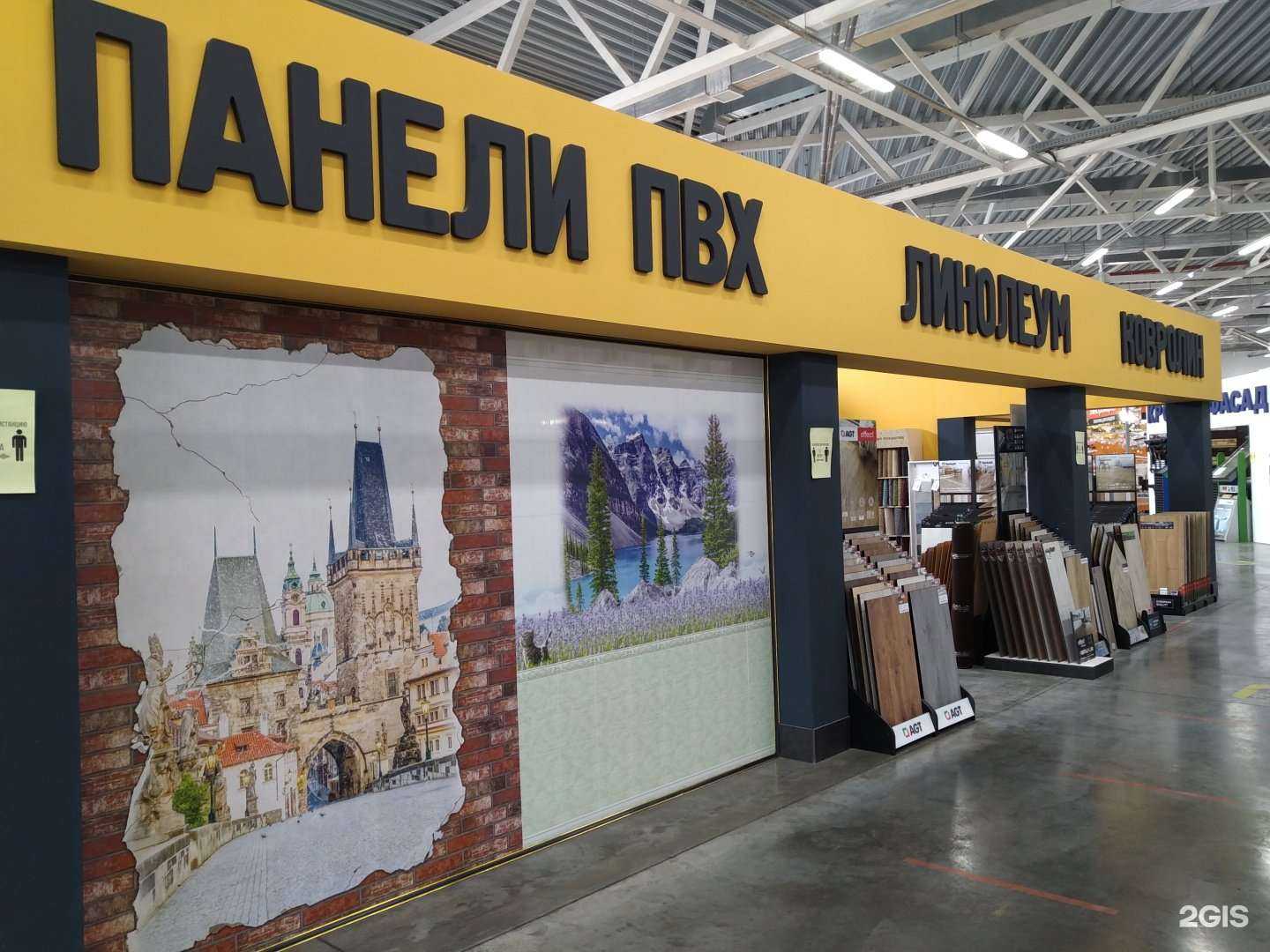 Отзывы на компанию Магазин напольных покрытий в г. Ногинск c фото