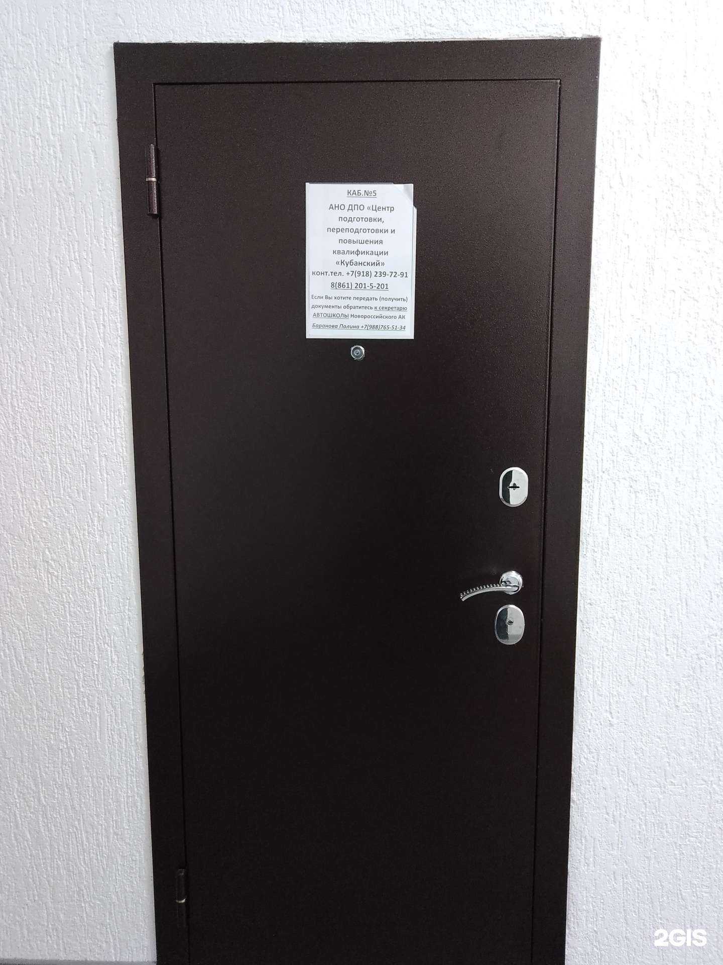 Отзывы на компанию Кубанский в г. Новороссийск c фото