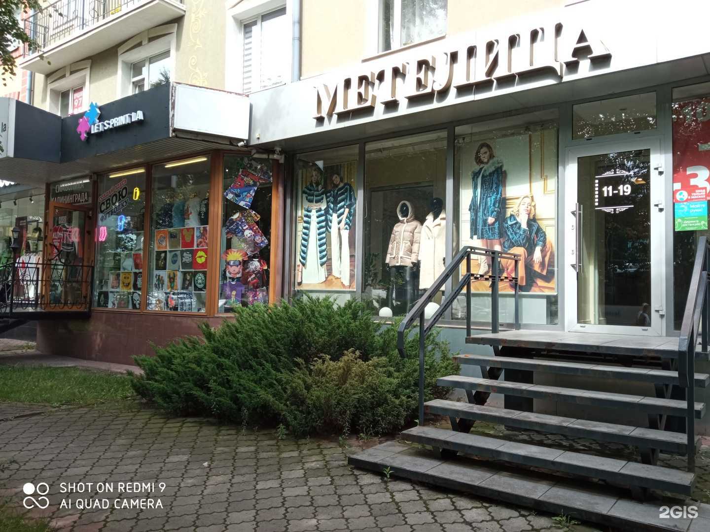 Отзывы на компанию TanyaGoz в Калининграде c фото - фотография 2 из 2