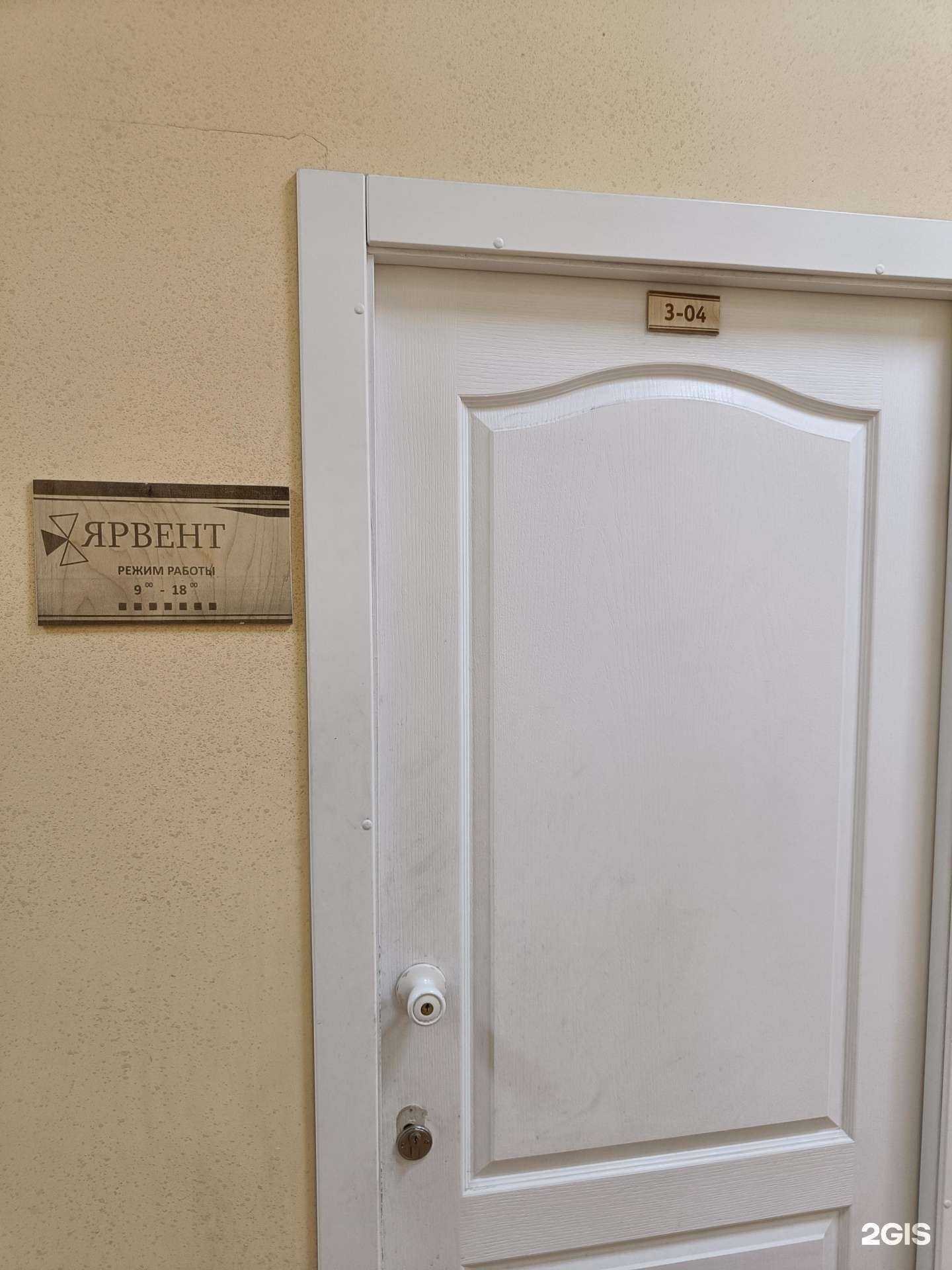 Отзывы на компанию Ярвент в г. Красноярск c фото