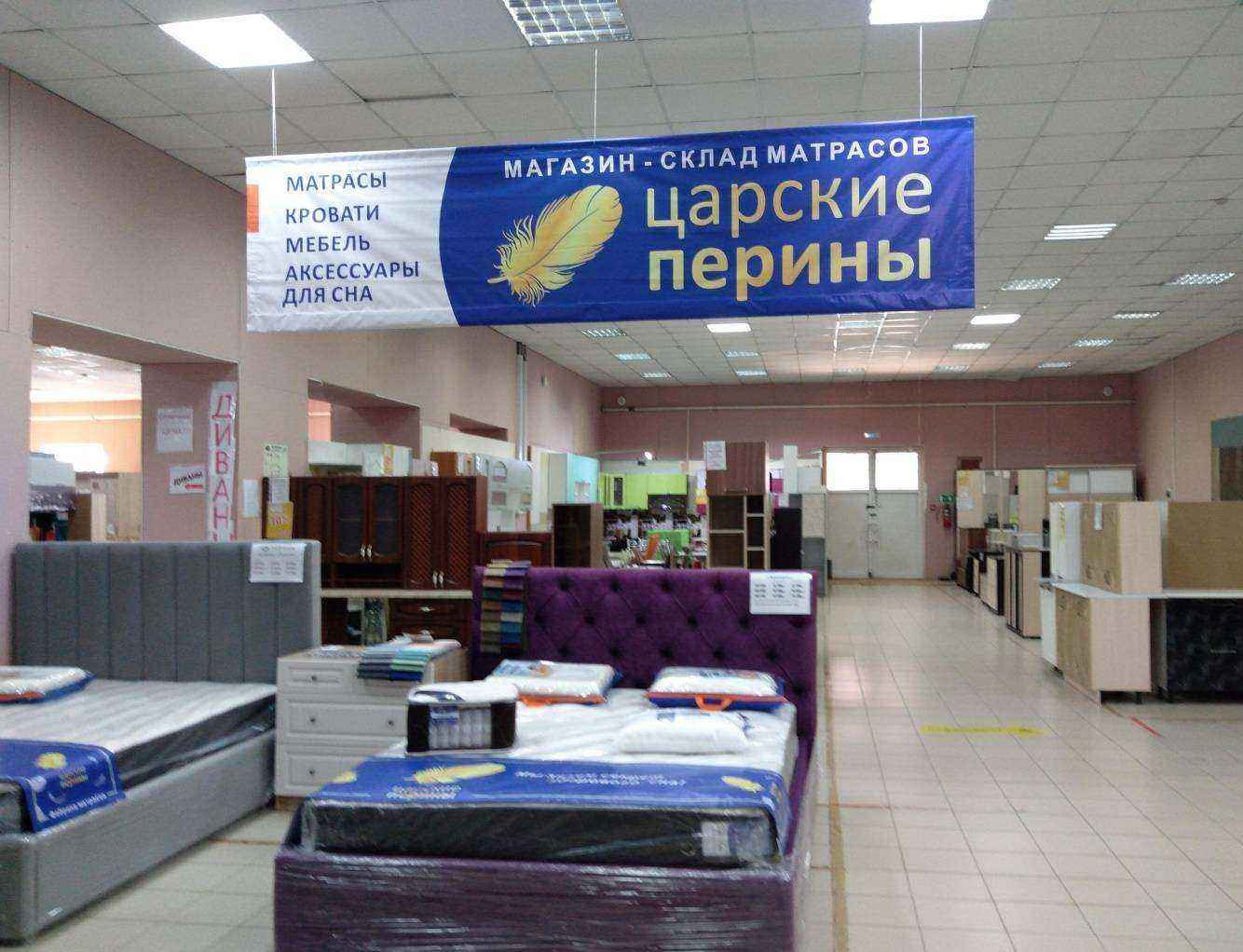 Отзывы на компанию Царские перины в г. Оренбург c фото