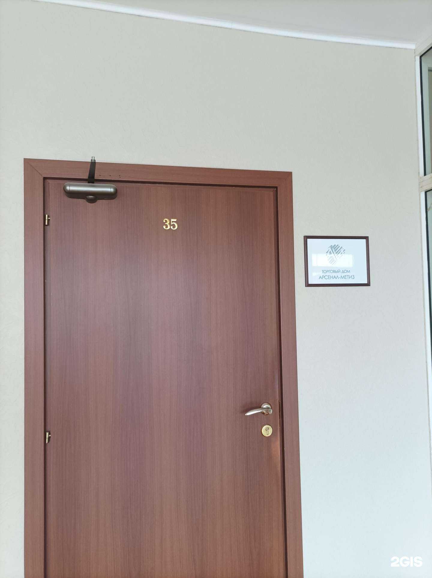 Отзывы на компанию Арсенал-метиз в Долгопрудном c фото