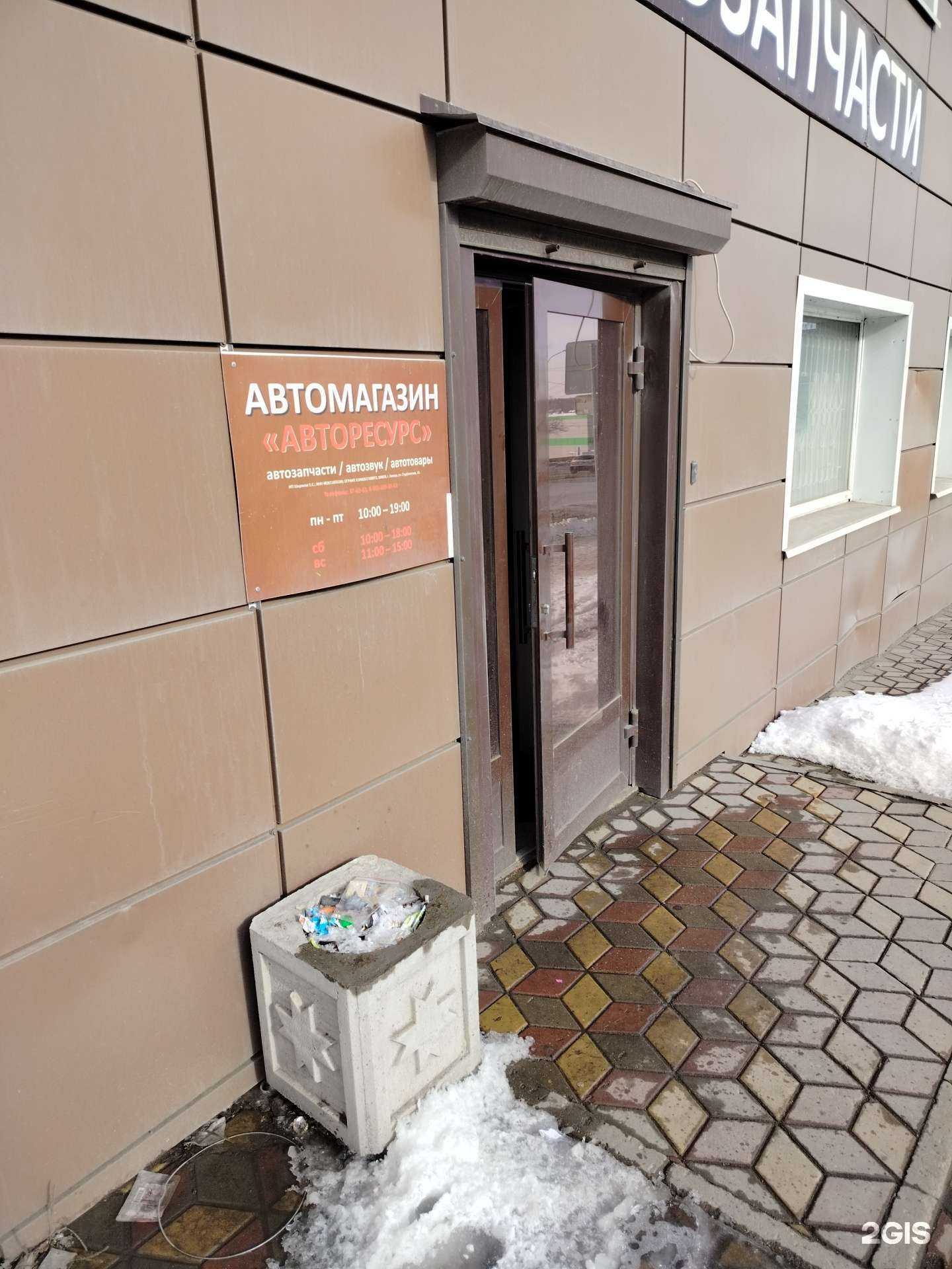 Отзывы на компанию Авторесурс в г. Липецк c фото