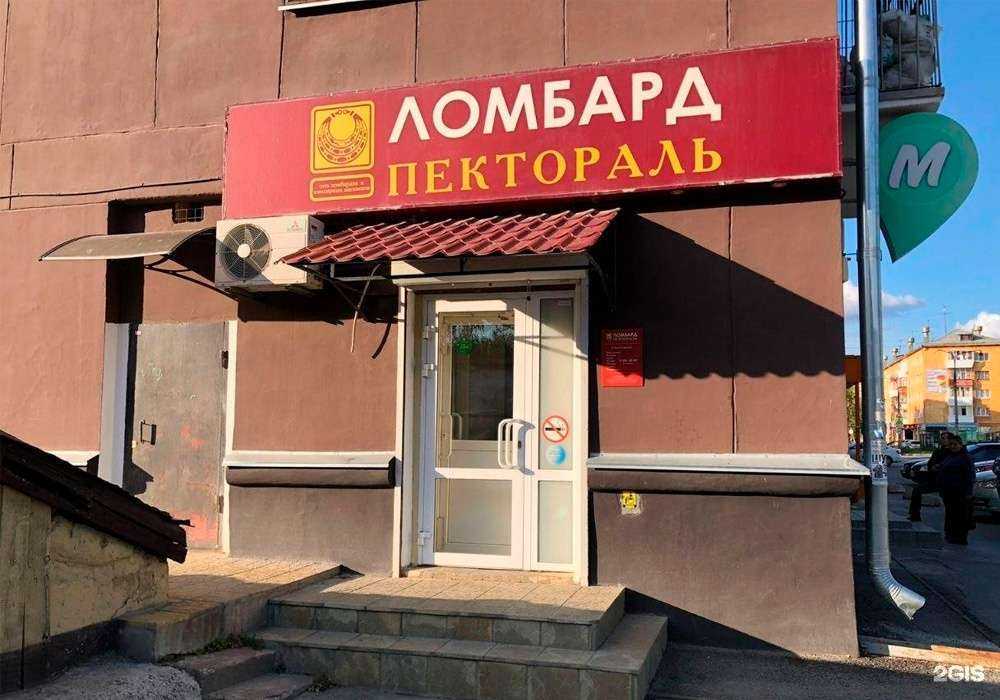 Отзывы на компанию Пектораль в г. Верхняя Пышма c фото