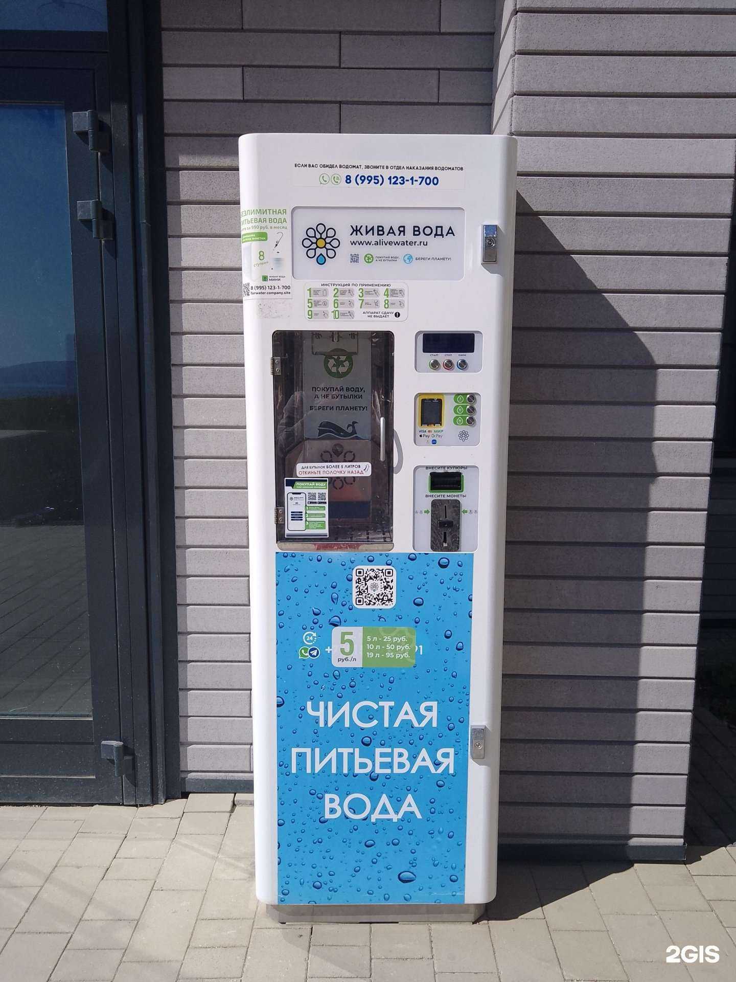 Отзывы на компанию Живая вода в г. Новороссийск c фото