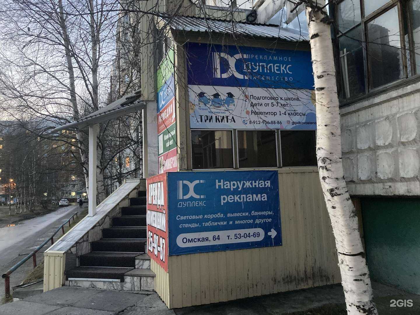 Отзывы на компанию Три кита в Нижневартовске c фото