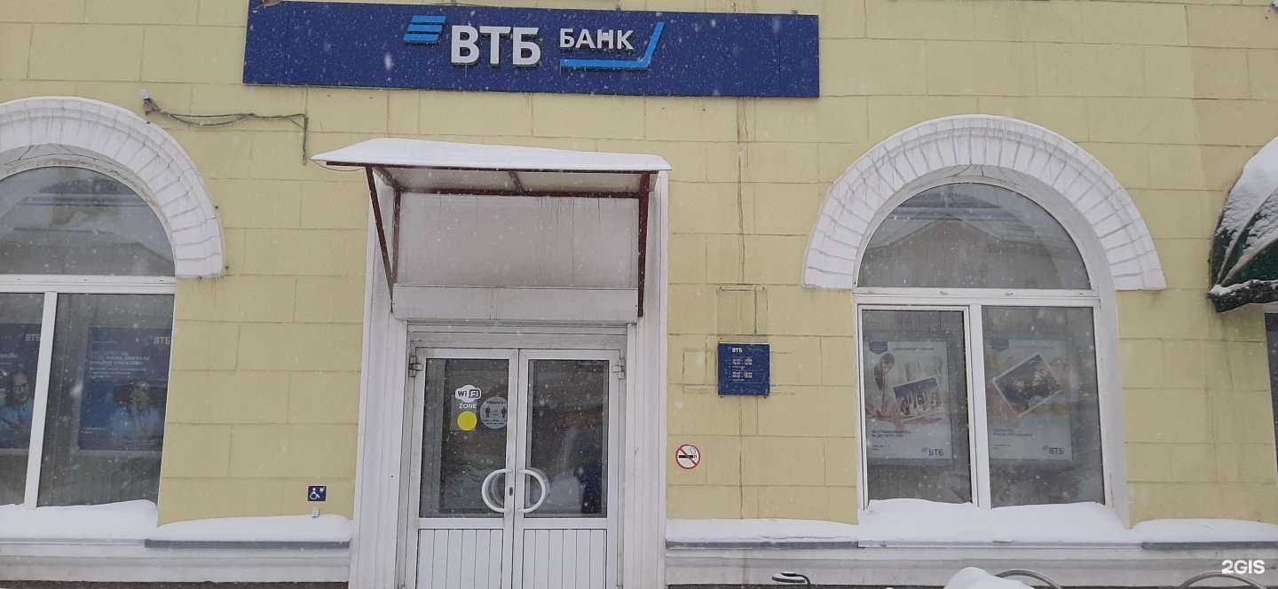 Отзывы на компанию Банк ВТБ в г. Орск c фото