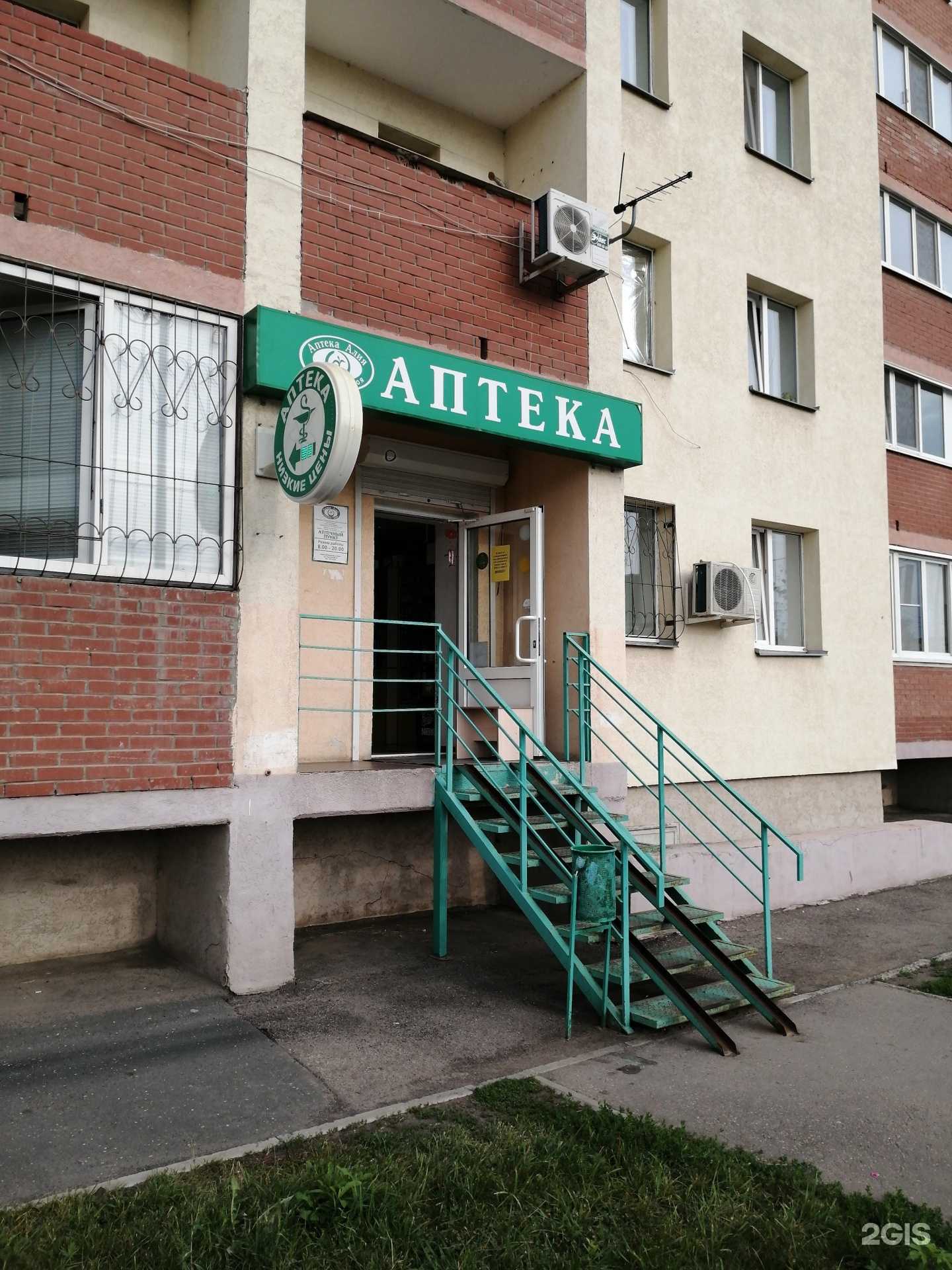 Отзывы на компанию Алия в г. Самара c фото