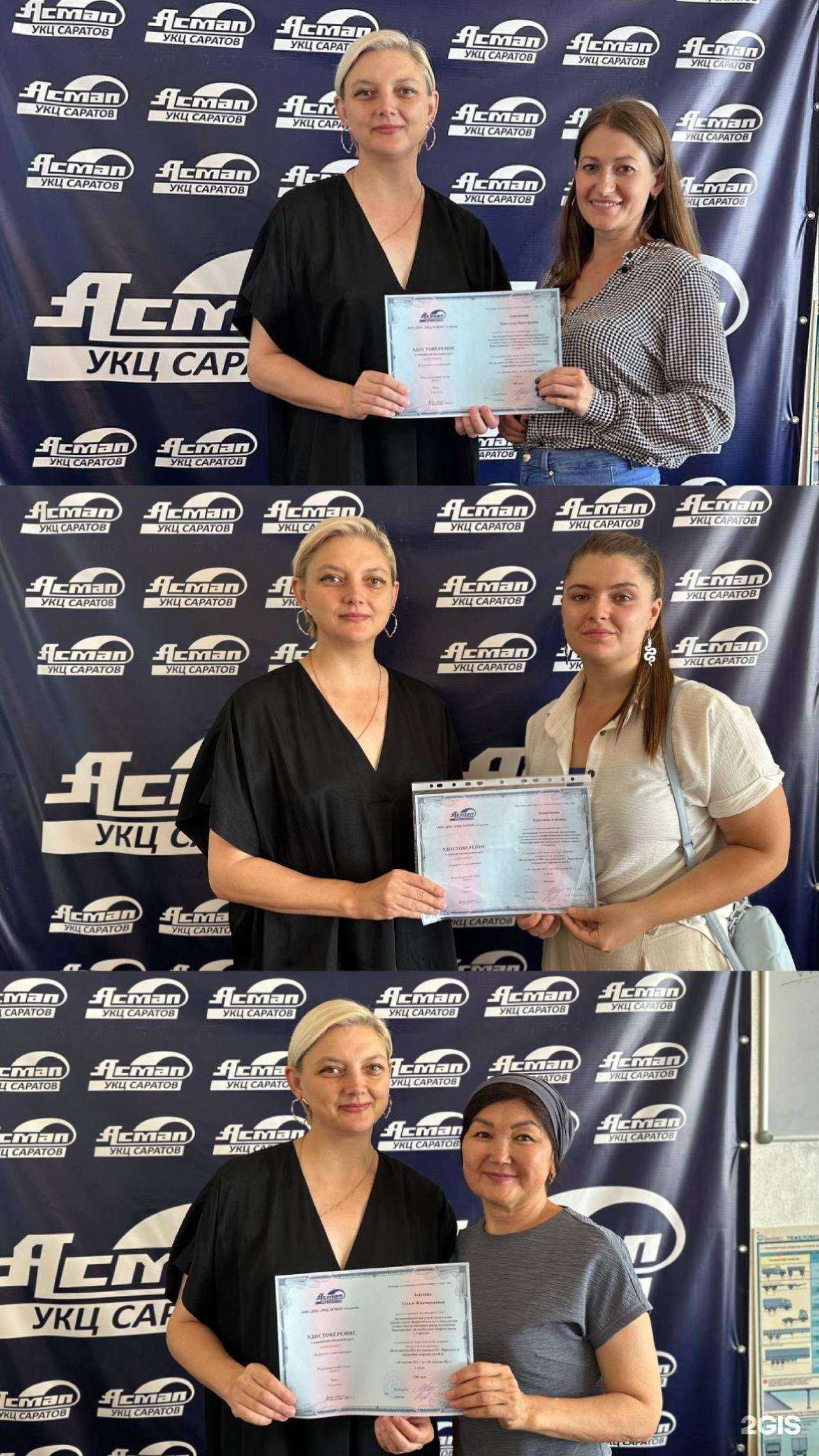 Отзывы на компанию АСМАП в г. Саратов c фото