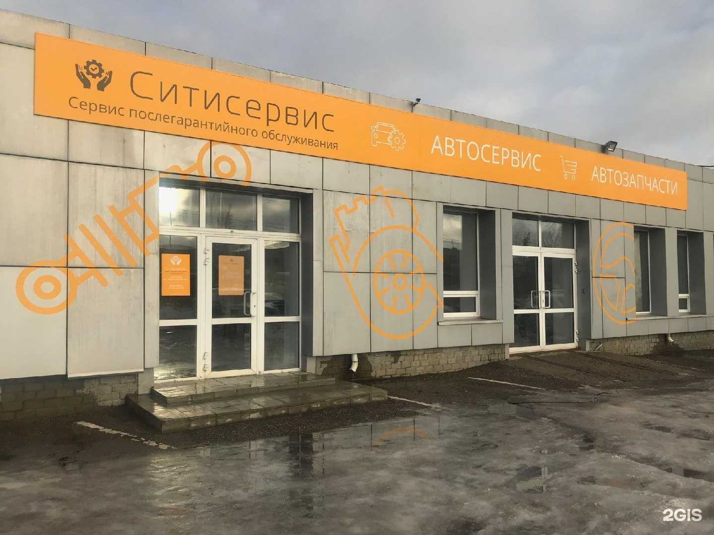 Отзывы на компанию Ситисервис в Ярославле c фото