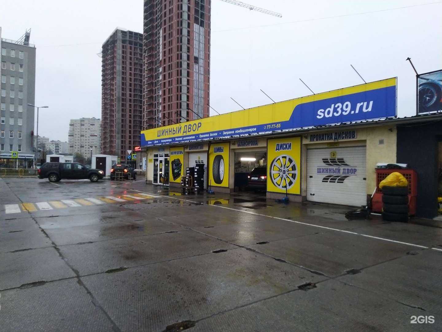 Отзывы на компанию Шинный двор в Калининграде c фото - фотография 2 из 2