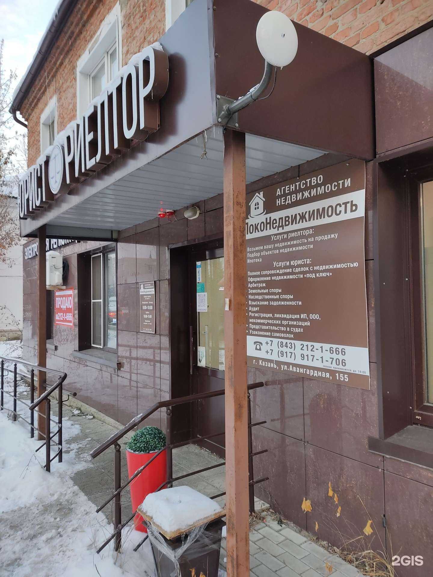 Отзывы на компанию ЛокоНедвижимость в Казани c фото