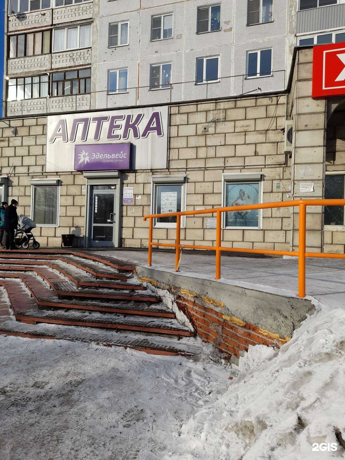 Отзывы на компанию Эдельвейс в Новокузнецке c фото