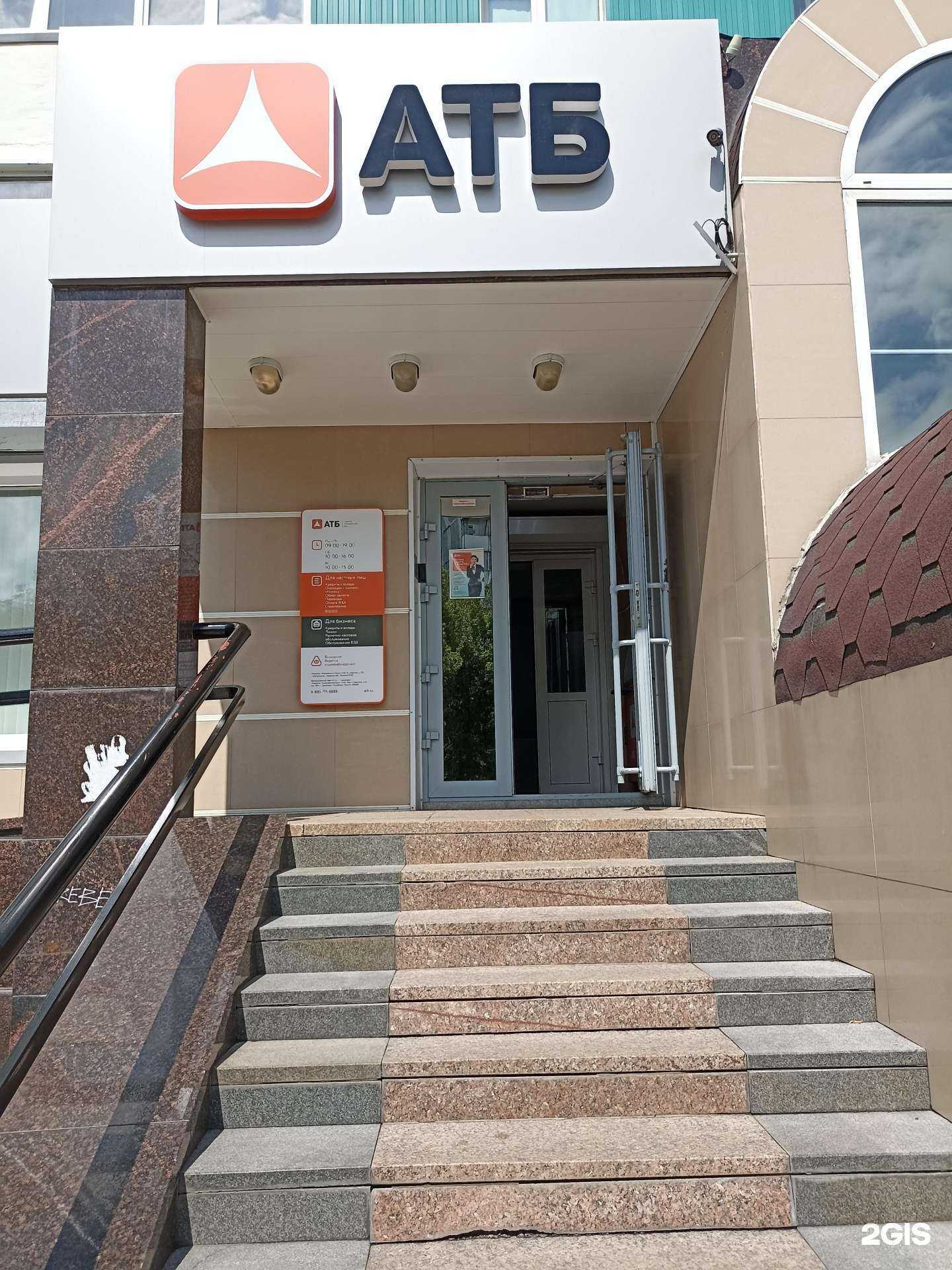 Отзывы на компанию Азиатско-Тихоокеанский банк в Саяногорске c фото