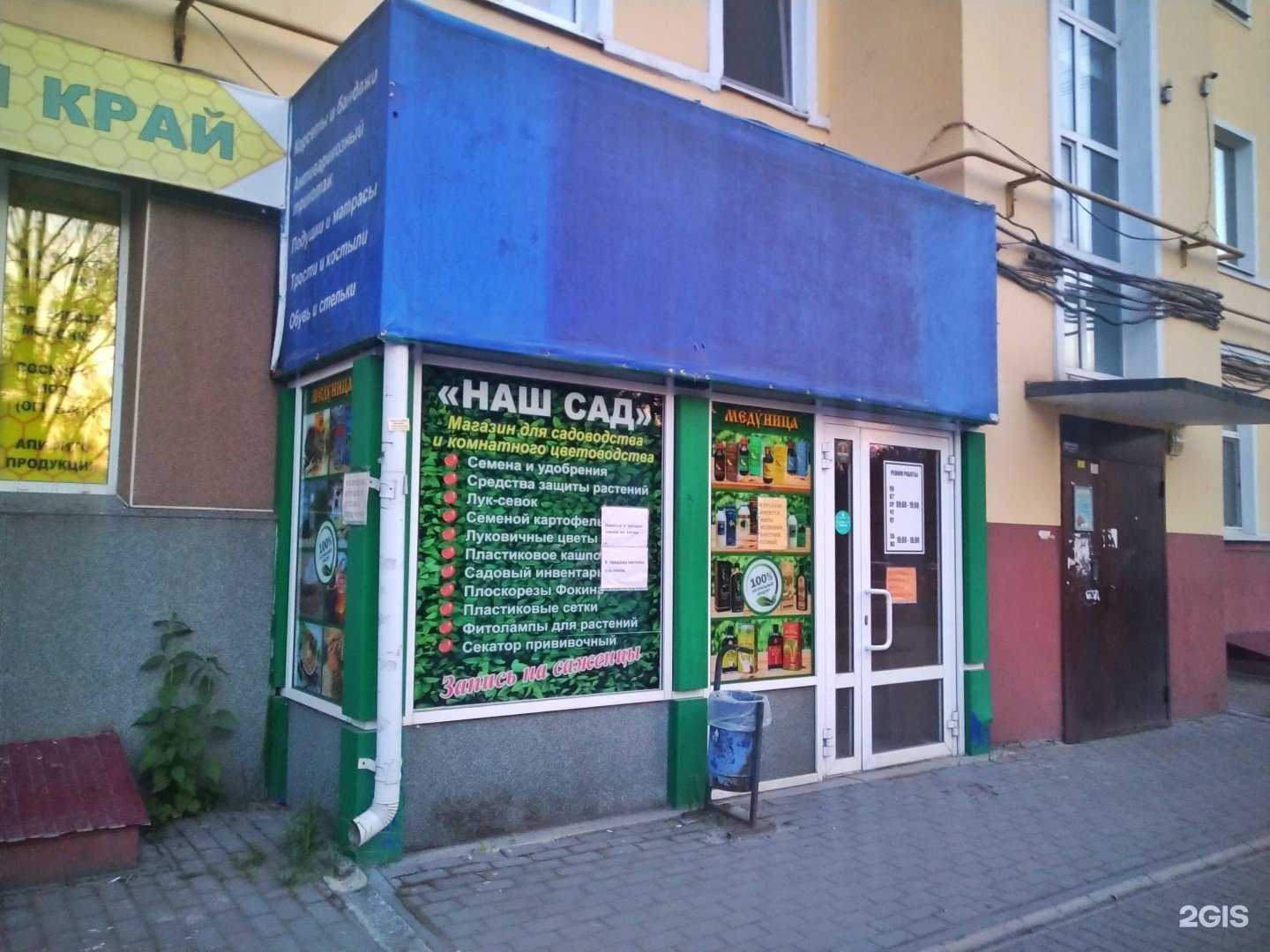 Отзывы на компанию Наш сад в г. Нижний Тагил c фото