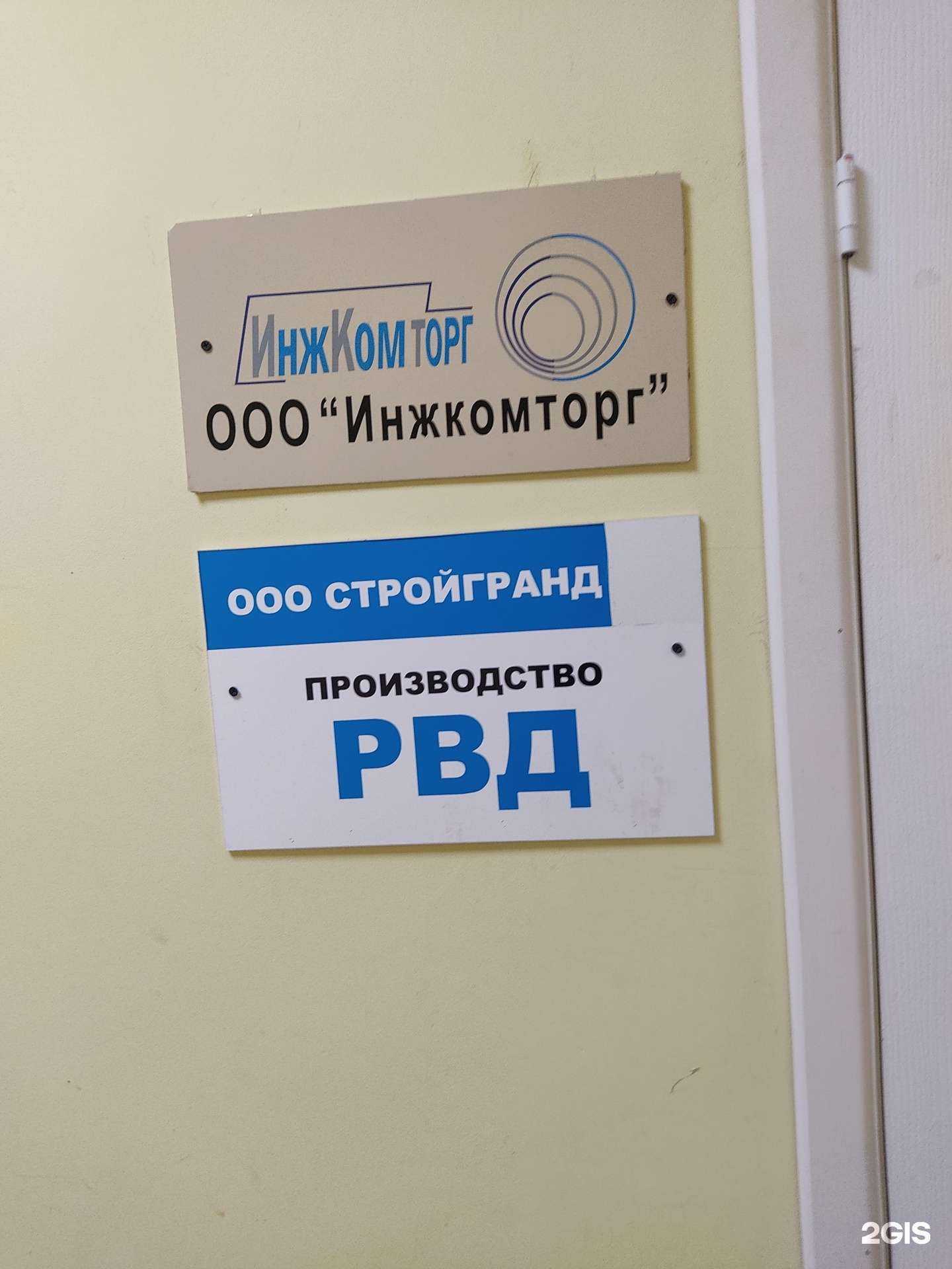 Отзывы на компанию Инжкомторг в г. Нижний Новгород c фото