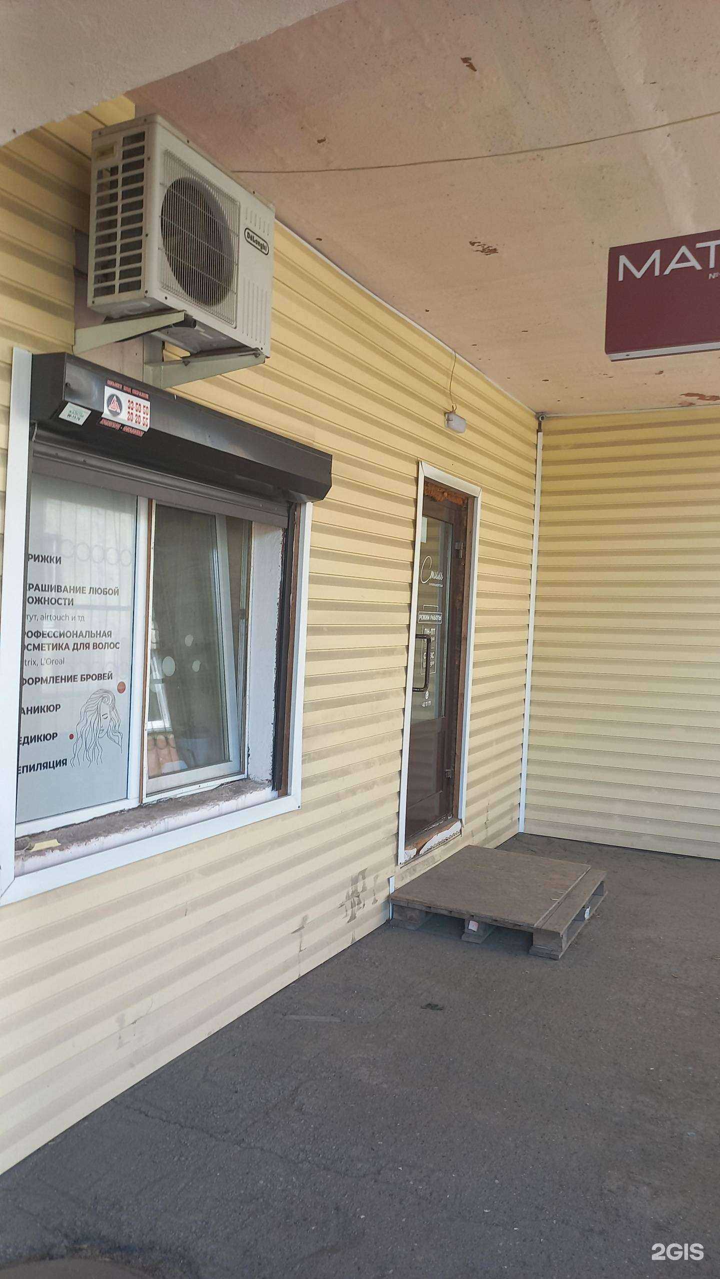 Отзывы на компанию Стиль в Иркутске c фото