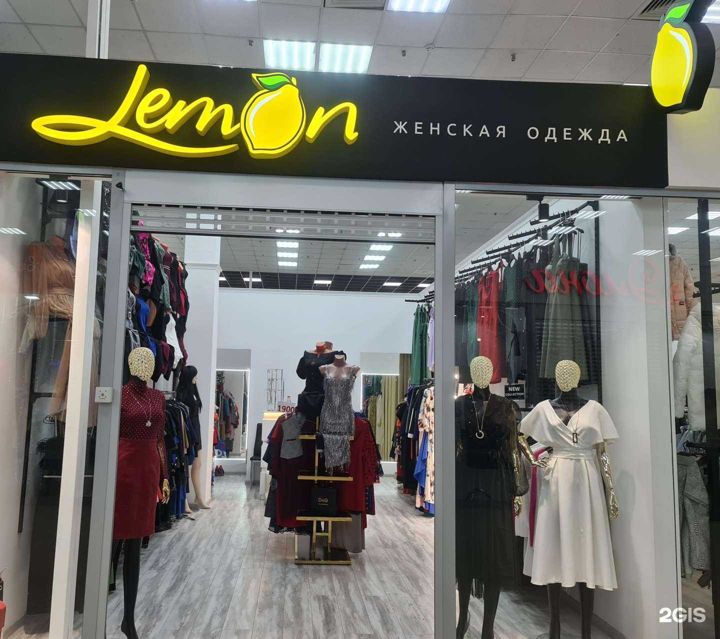 Отзывы на компанию Lemon в г. Астрахань c фото