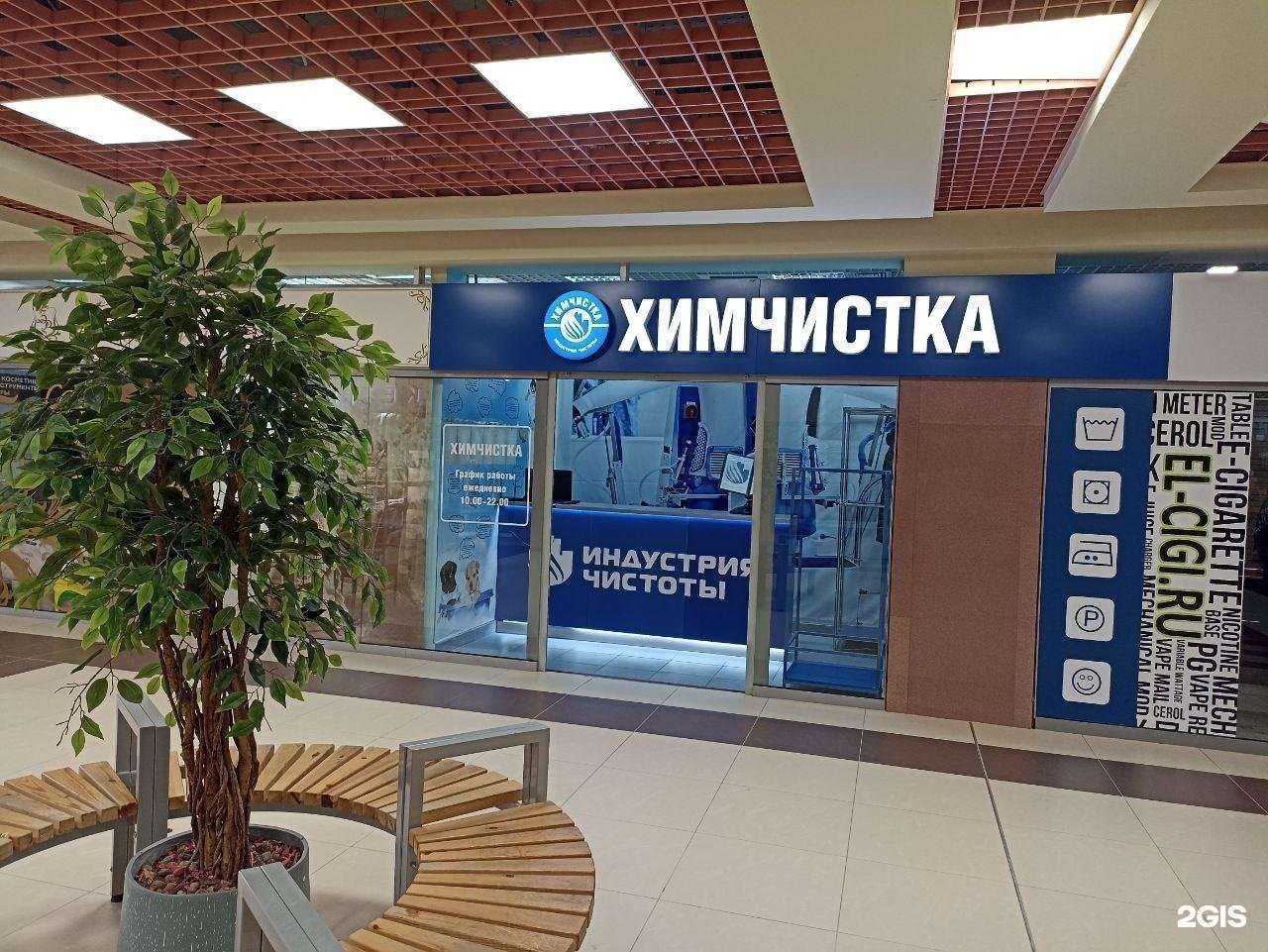 Отзывы на компанию Индустрия чистоты в Екатеринбурге c фото